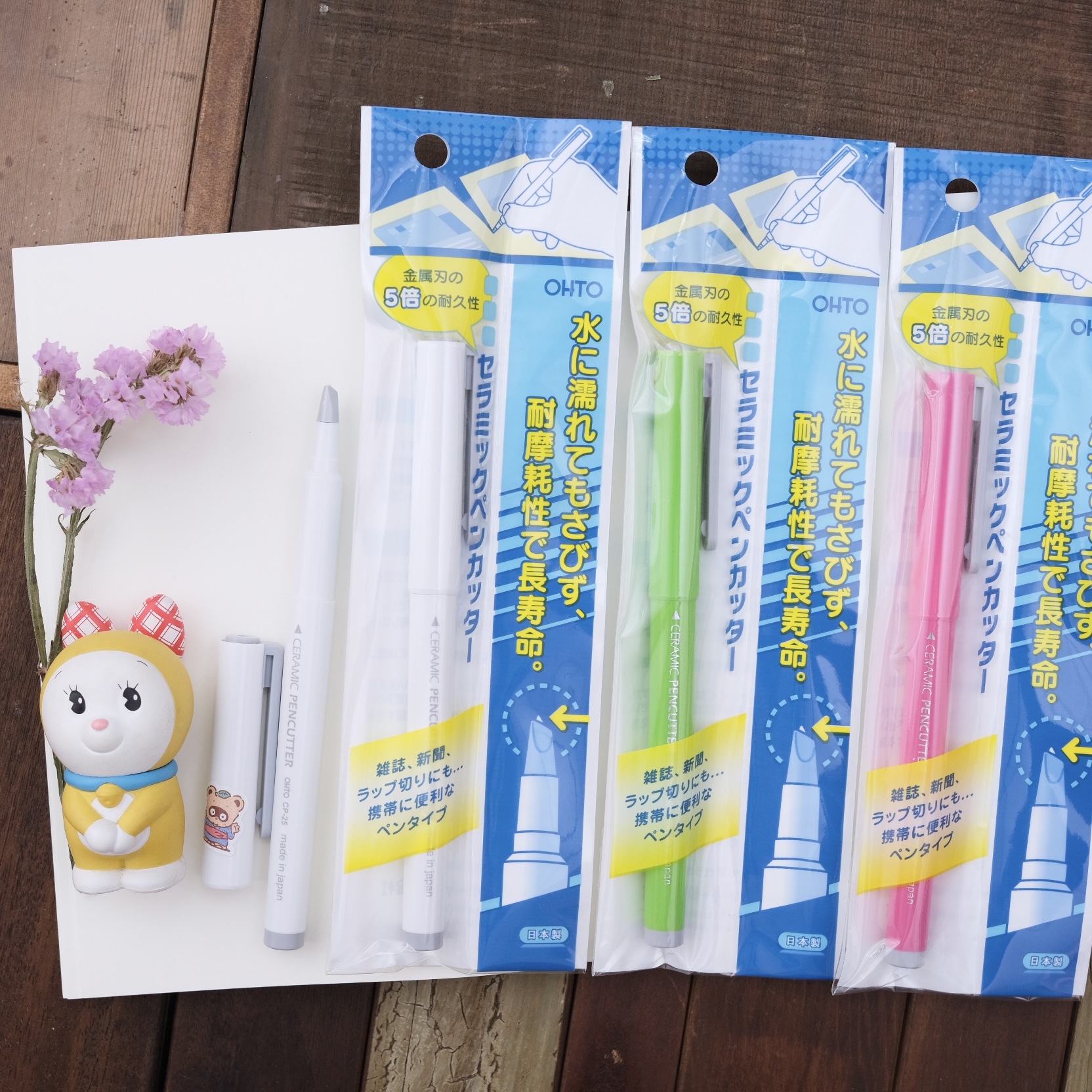 OHTO 陶瓷裁紙筆刀