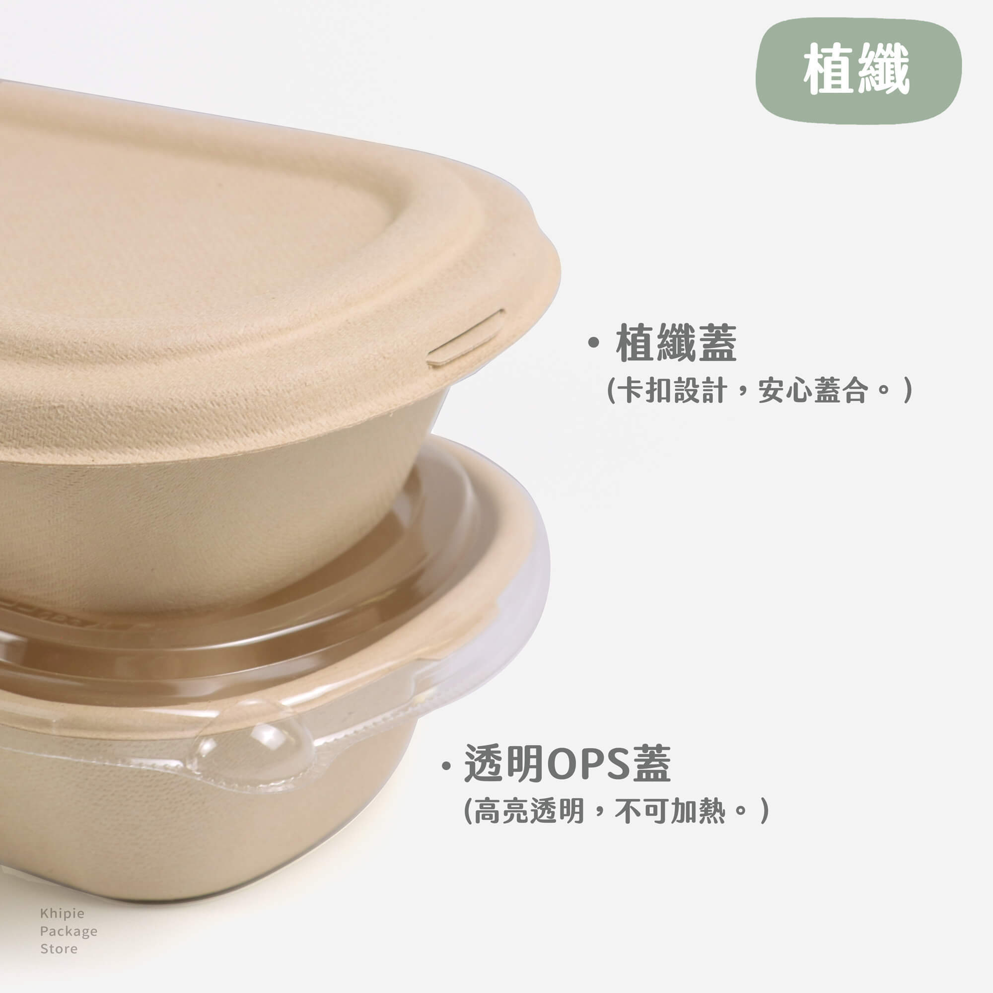 植纖餐盒｜橢圓二格｜1000ml