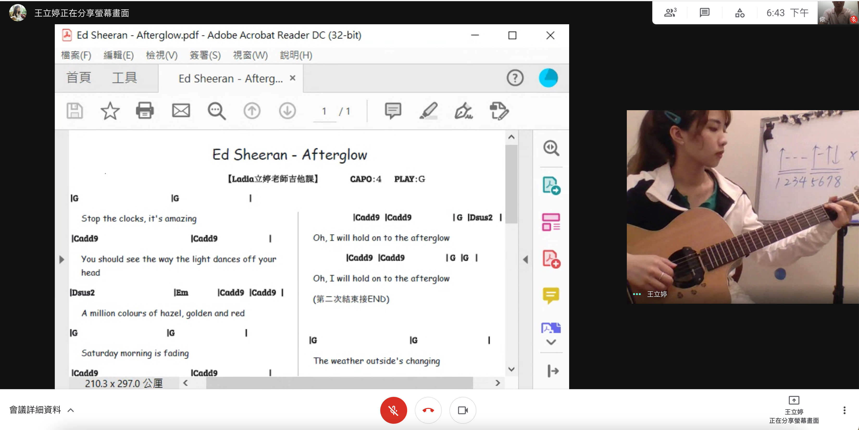 小型專班線上課示意圖