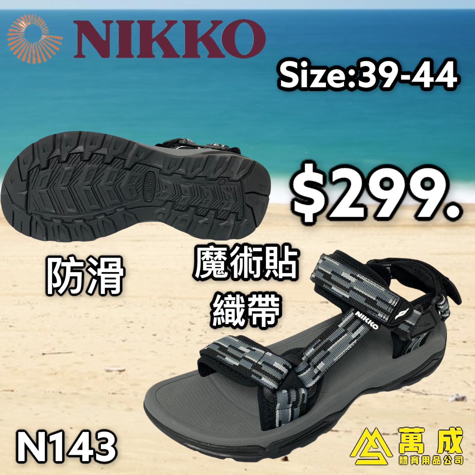 NIKKO 防滑 魔術貼織帶 涼鞋 N143