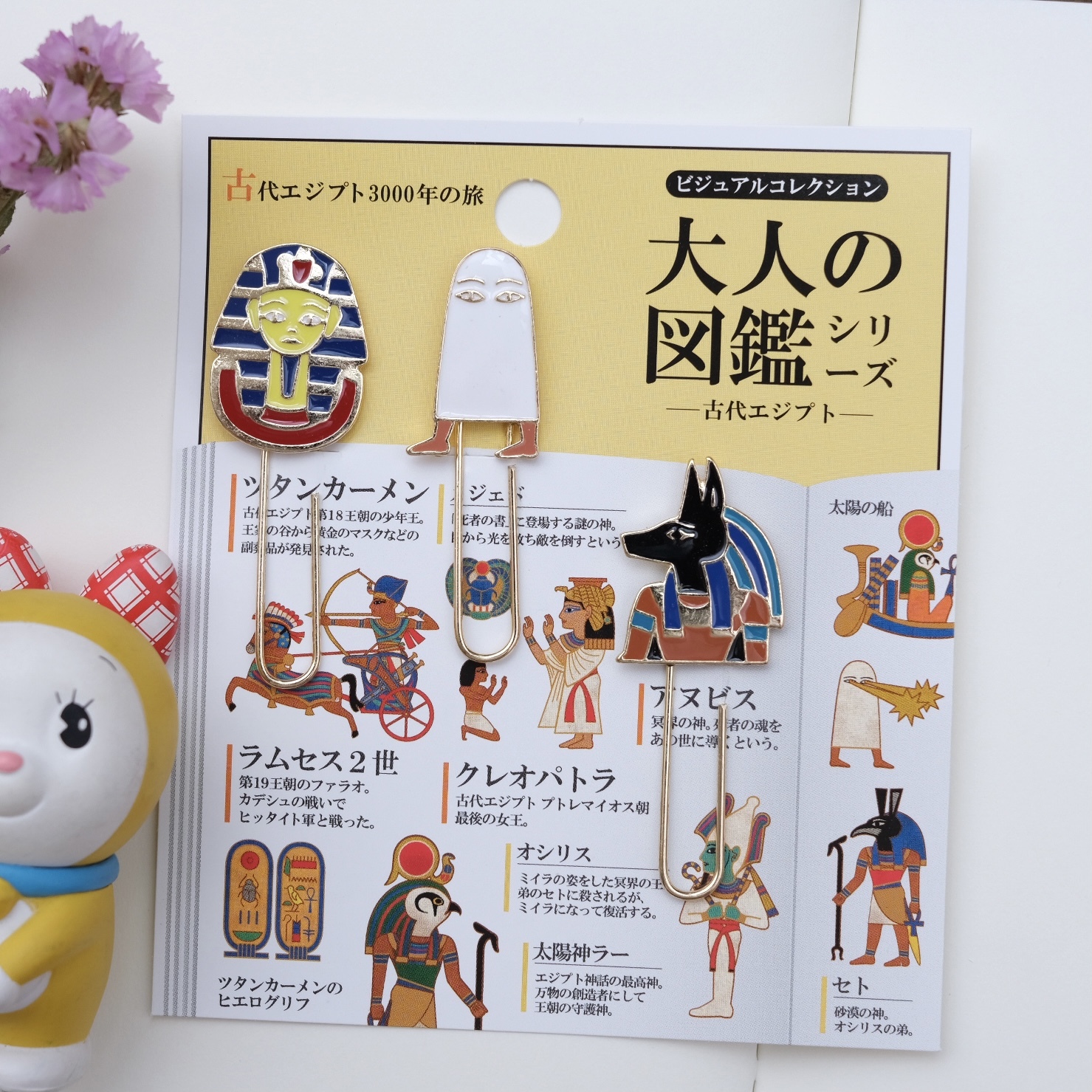 大人的圖鑑 (3入組) 造型迴紋針/書籤 日本 Kamio Japan