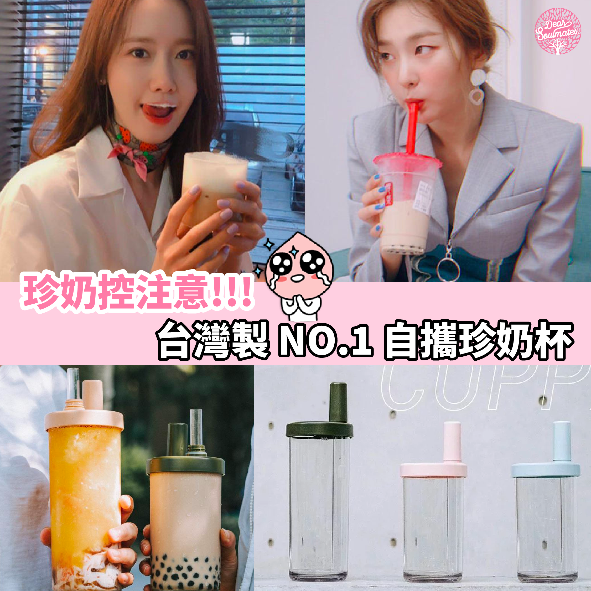 台灣製 |大象杯2代自攜珍奶杯|100%防漏|耐用|堅韌|【10/19 截單，預計 :10月尾至11月中發貨】