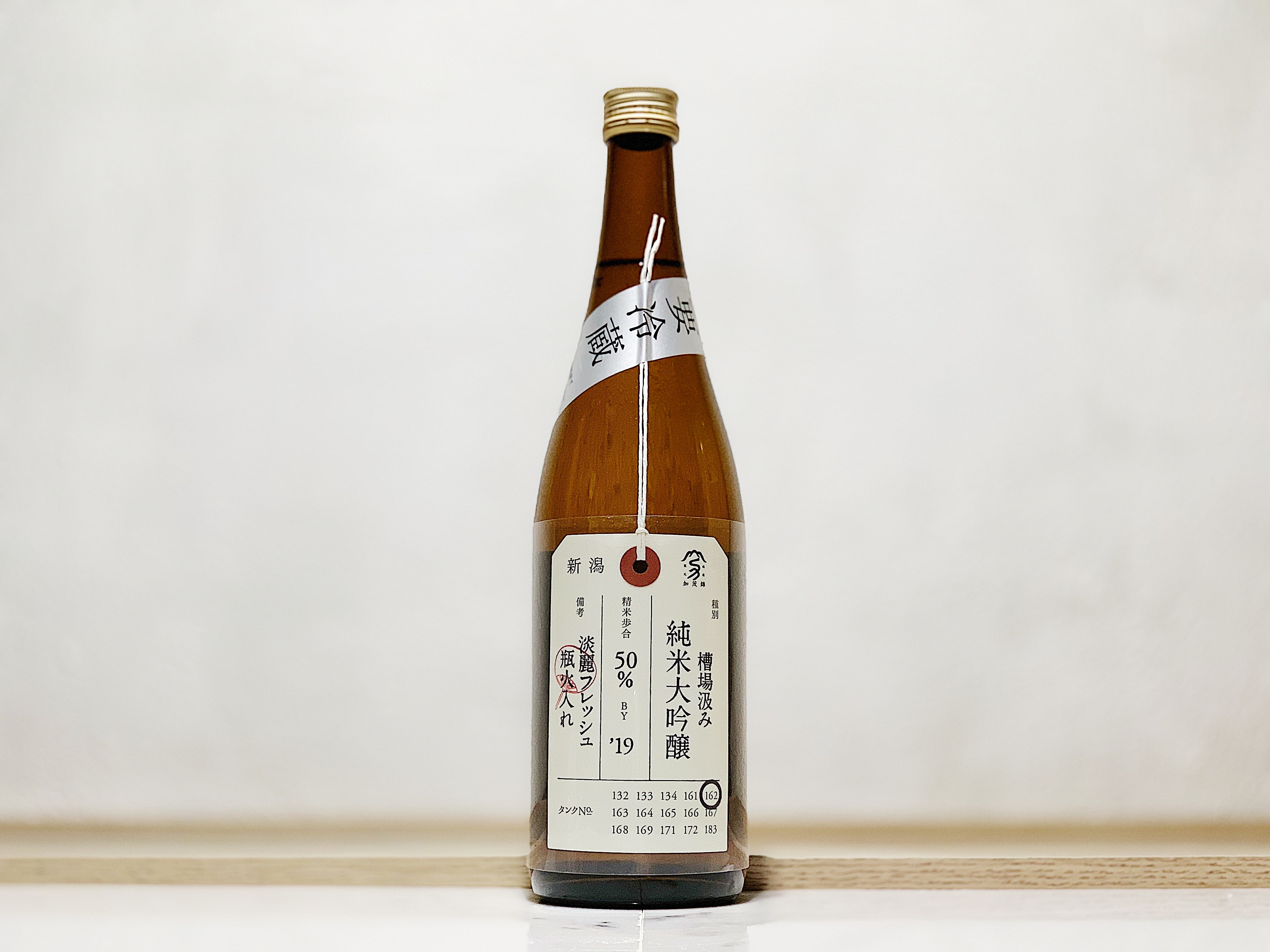 加茂錦 荷札酒 槽場汲み 純米大吟釀 淡麗Fresh(フレッシュ) 瓶火入