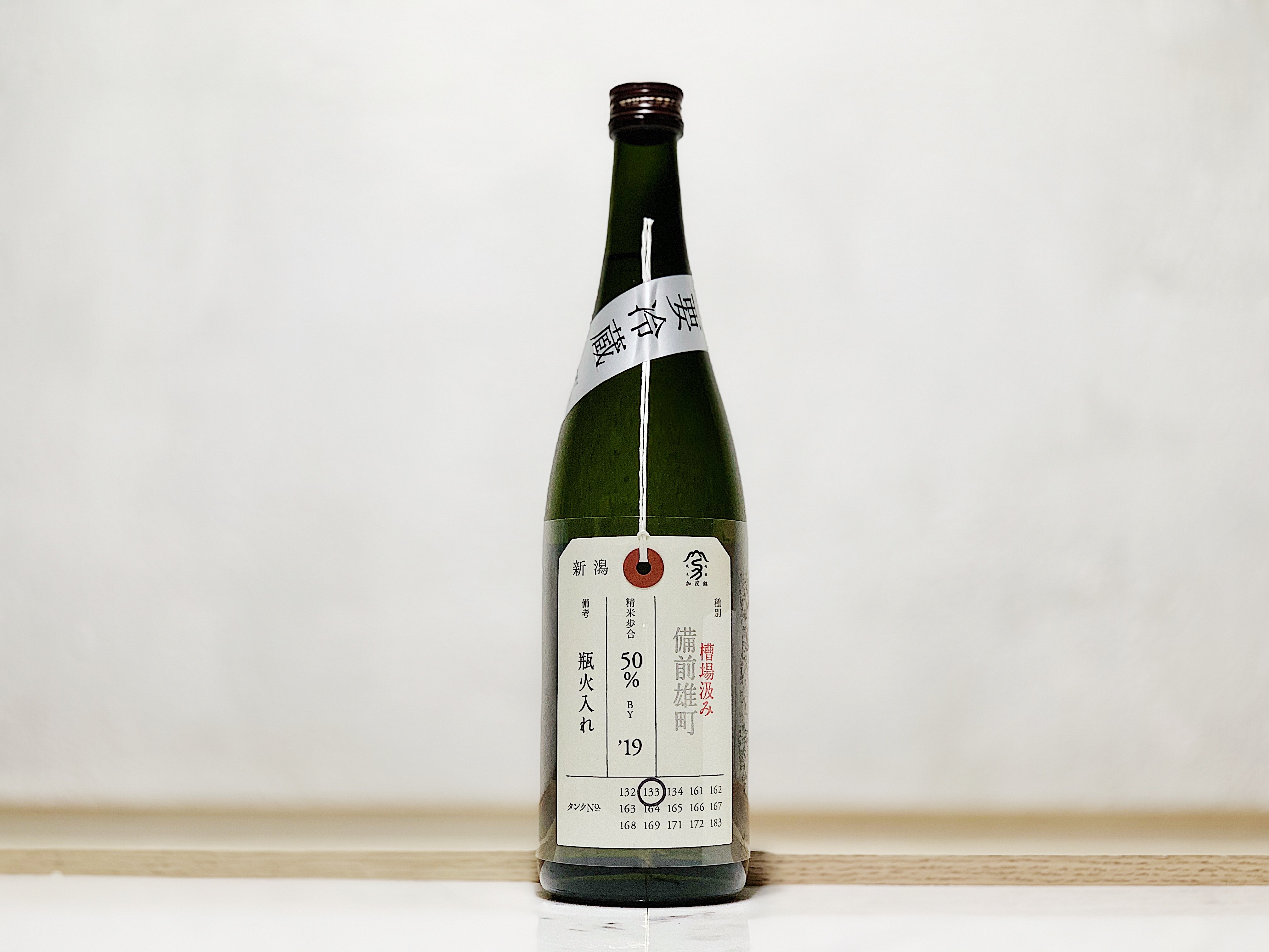 加茂錦 荷札酒 備前雄町 純米大吟釀