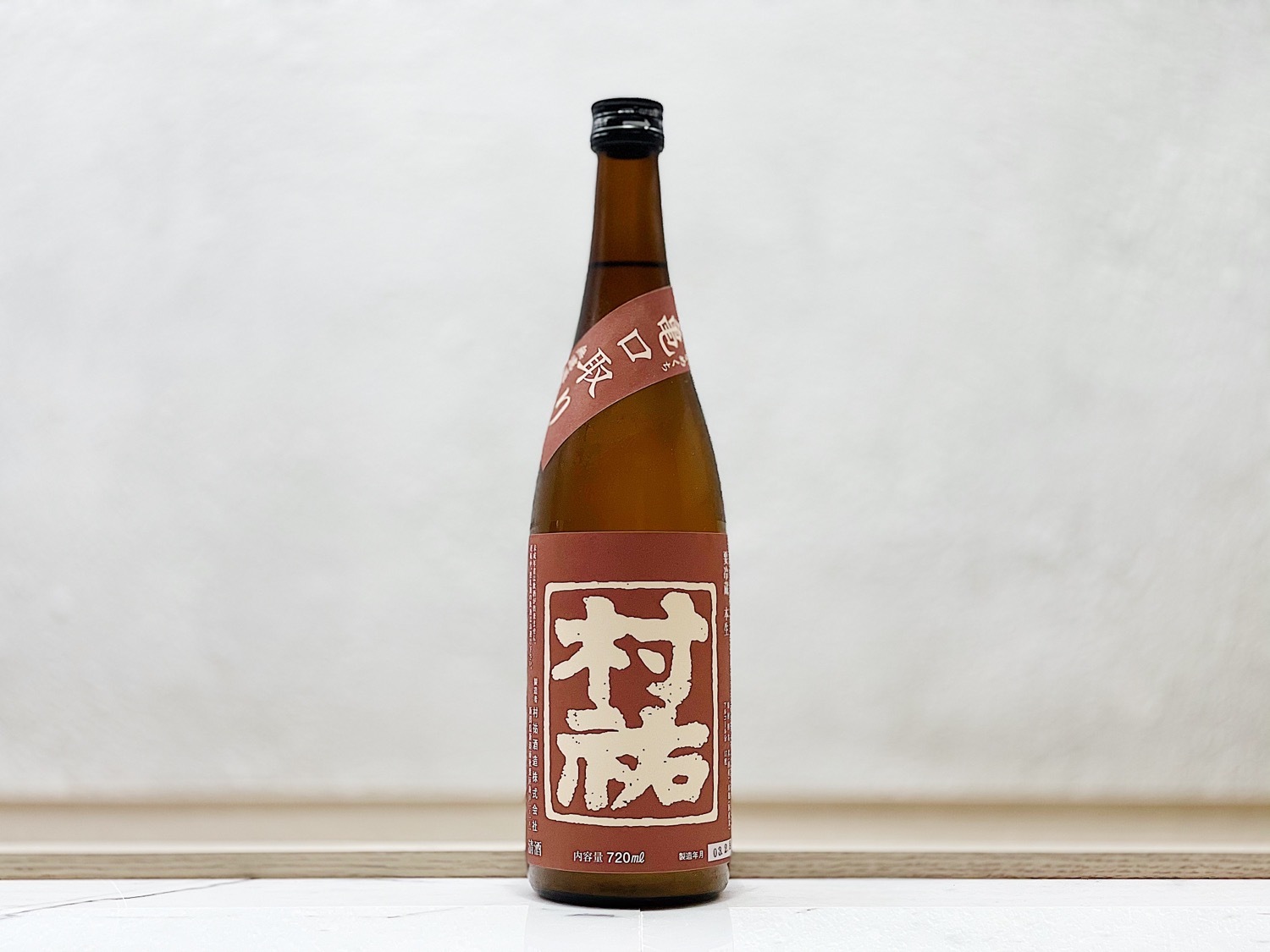 村祐 茜 龜口取り