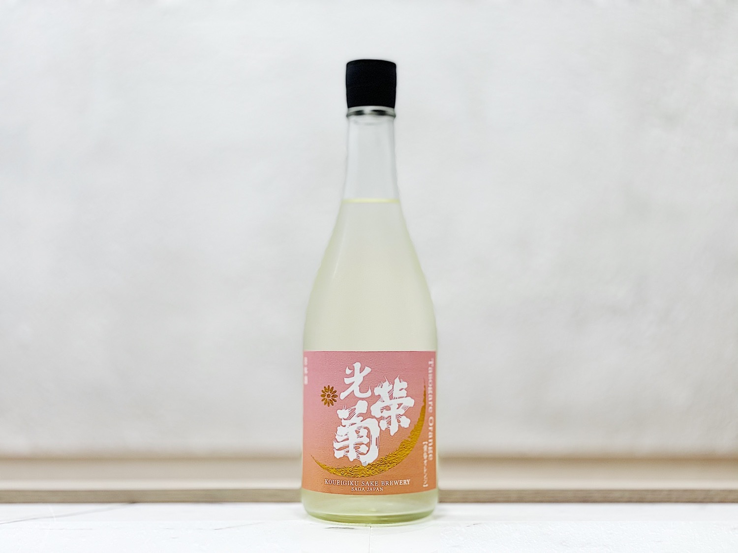 光榮菊 Tasogare Orange 無濾過生原酒