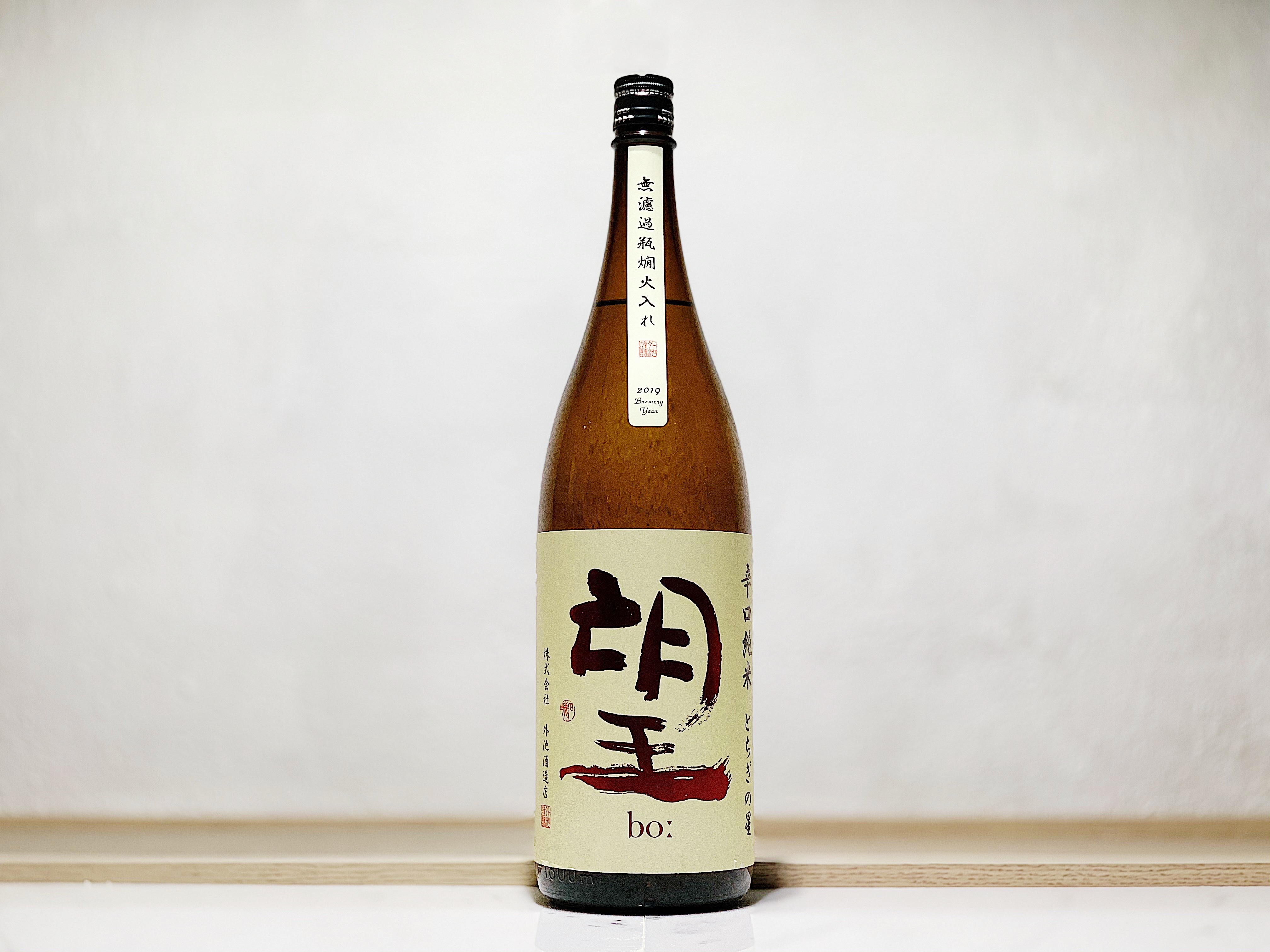 望 辛口純米 栃木之星 無濾過 瓶燗火入 1800ml