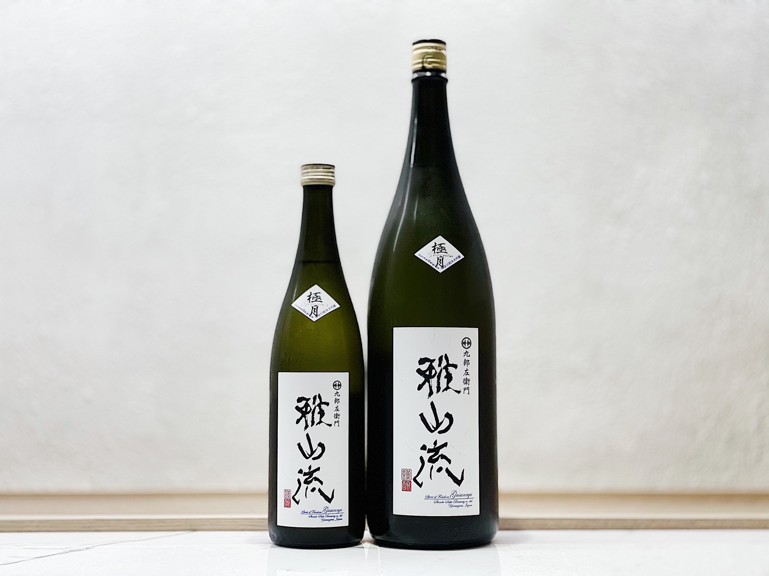 雅山流 純米大吟釀 雫取り 無濾過生詰 極月