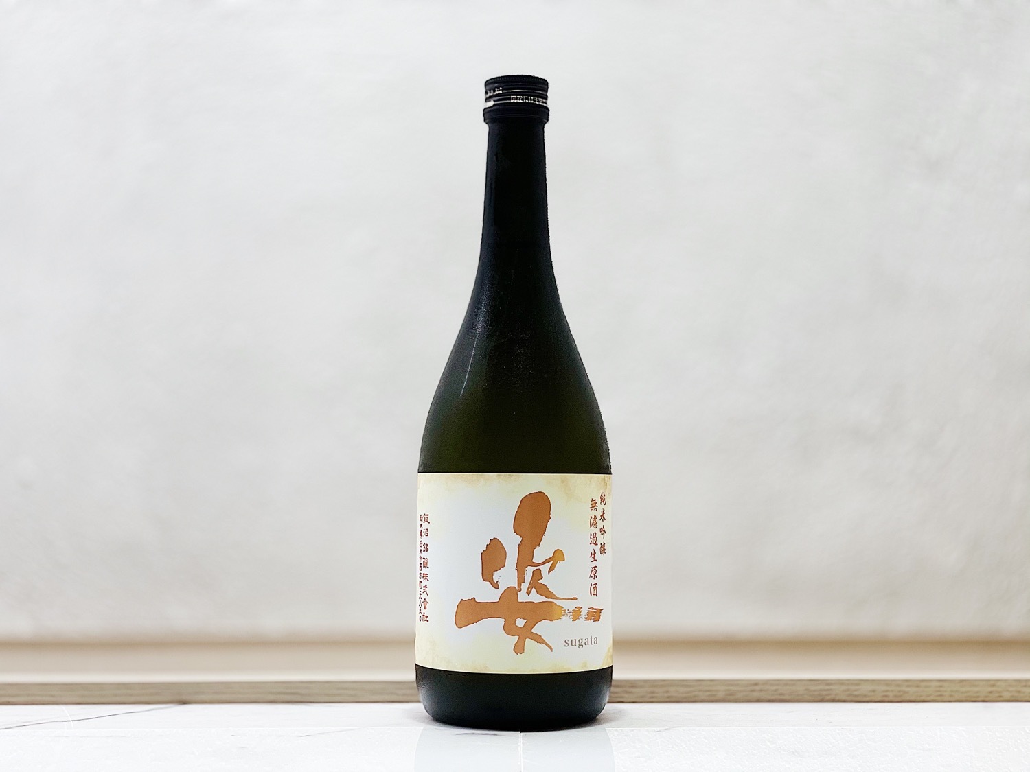 姿 純吟 無濾過生 夢ささら