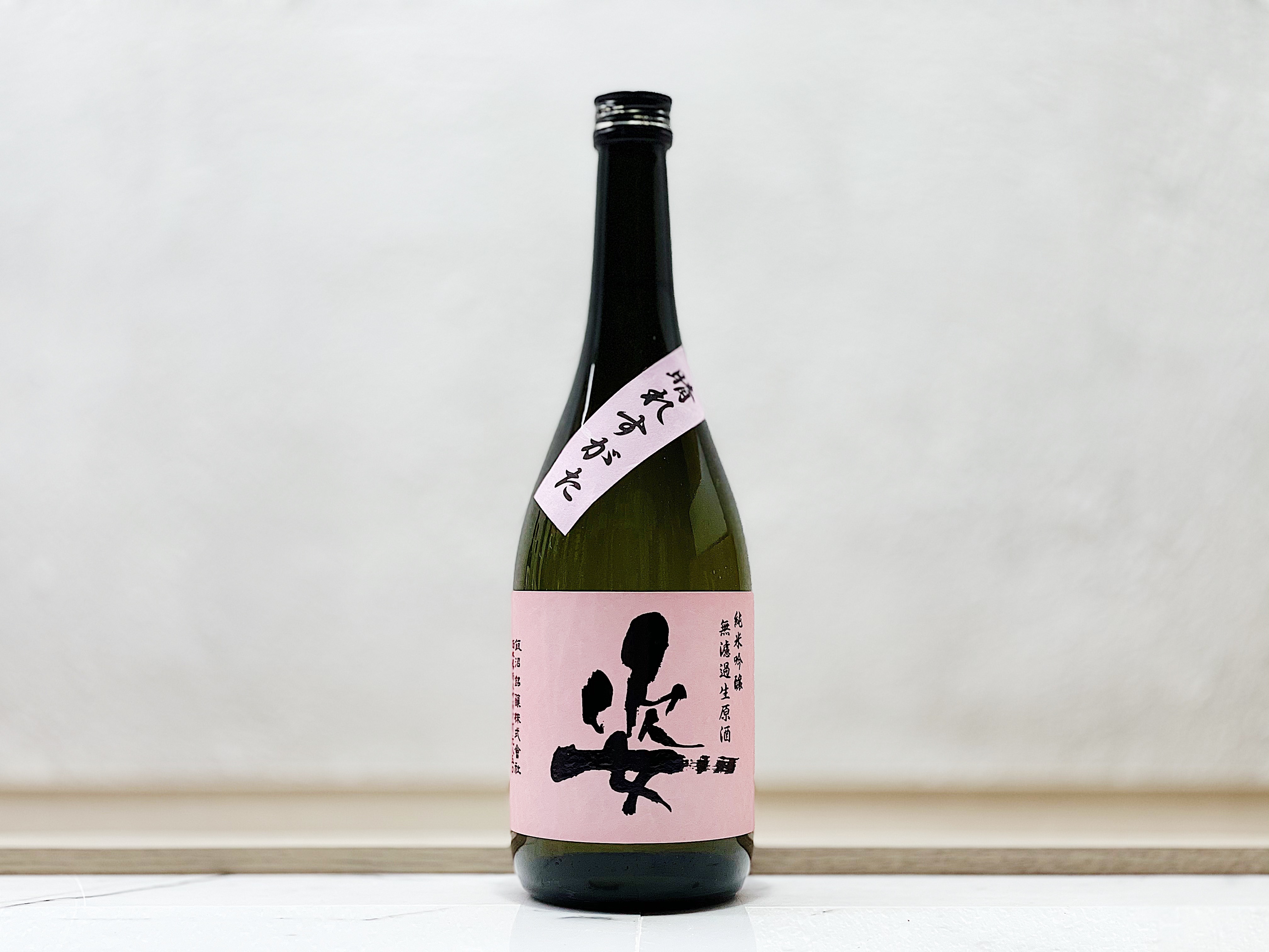 姿 晴れすがた 純米吟釀 生原酒