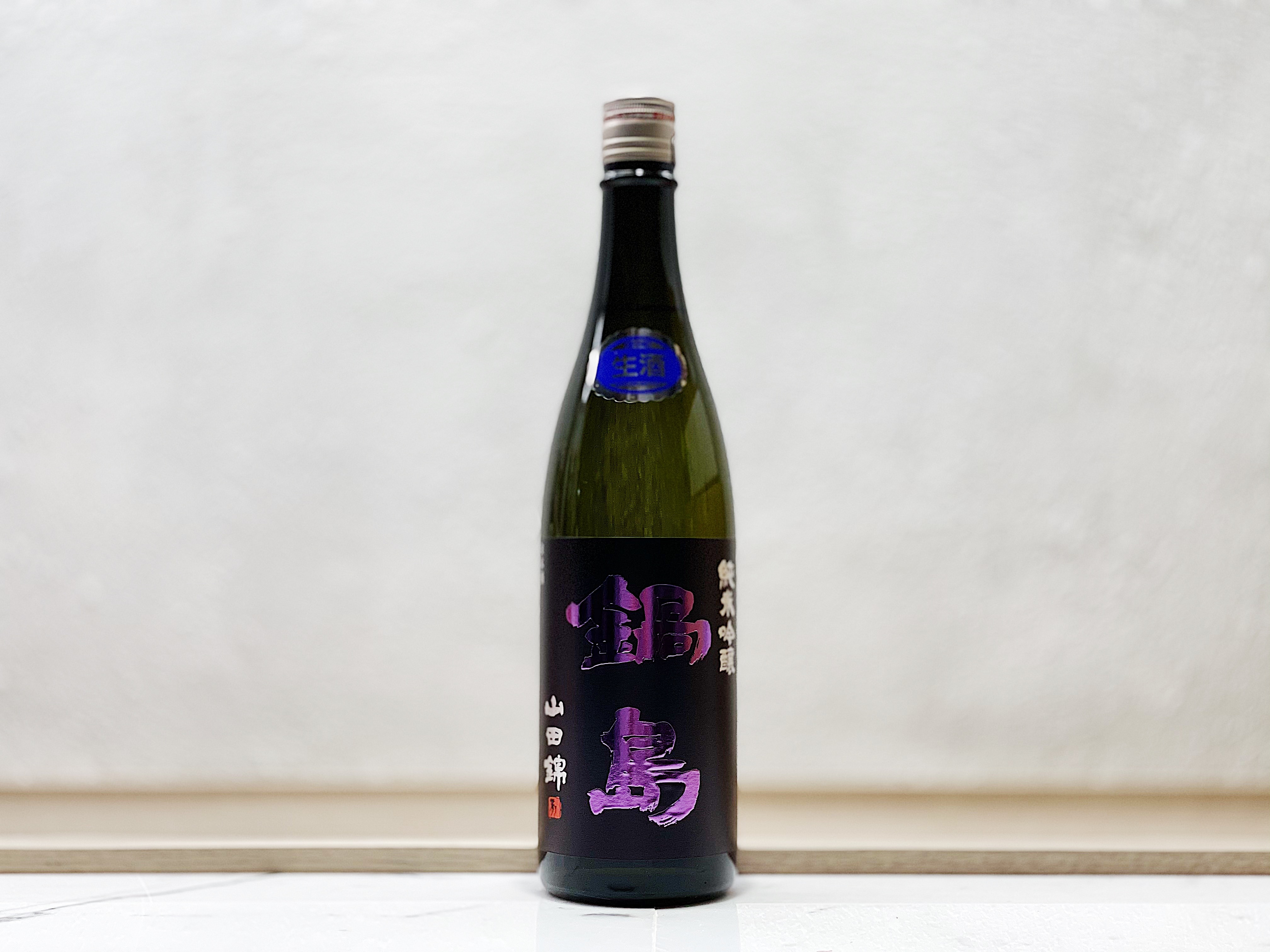 鍋島 山田錦 生酒 純米吟釀