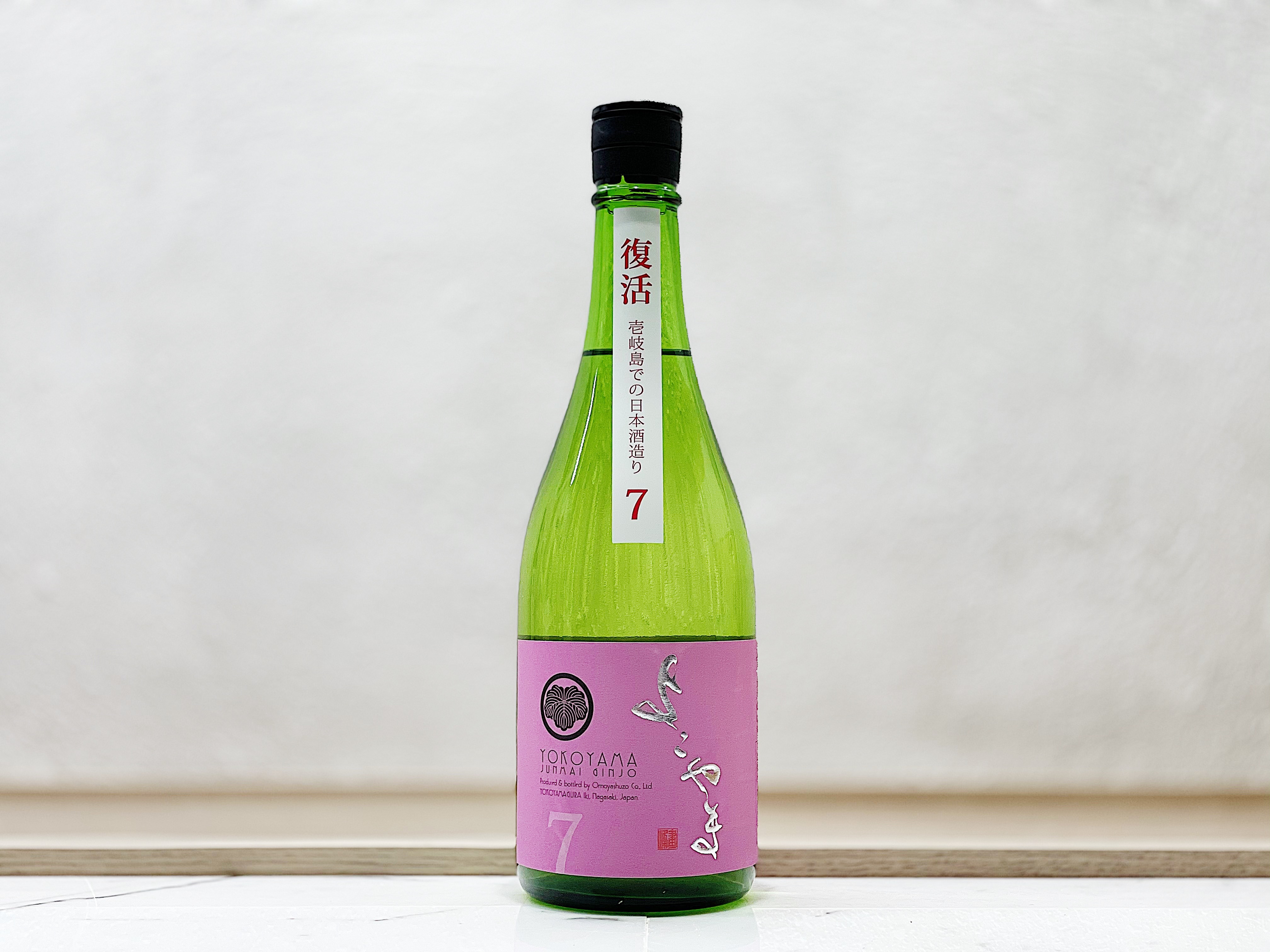 重家酒造 よこやま 純米吟釀 SILVER 火入