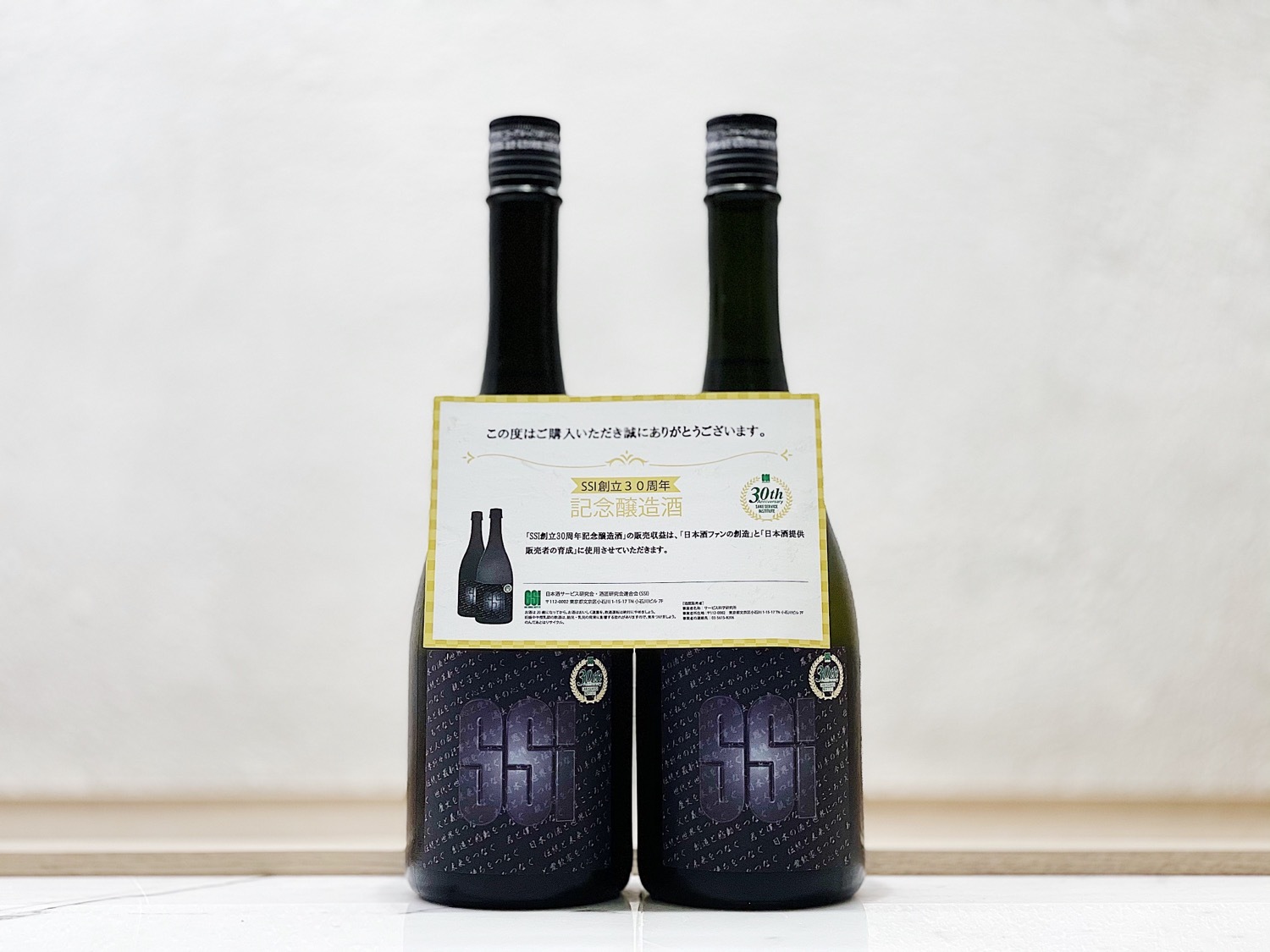 仙禽 SSI設立30周年記念釀造酒