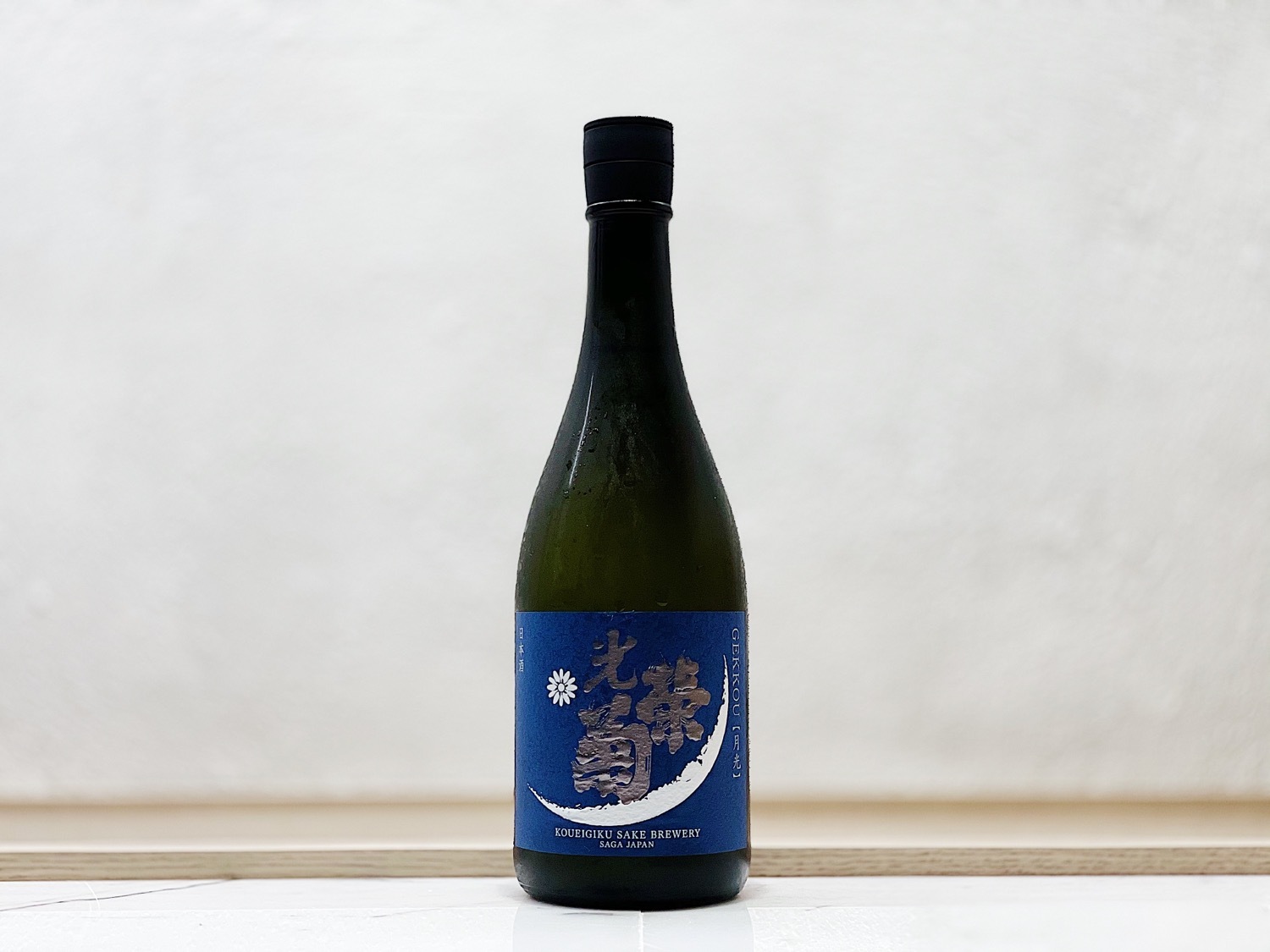 光榮菊 月光 天然乳酸菌仕込 無濾過生原酒