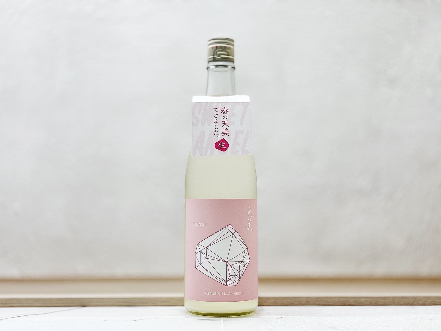 天美 TENBI  純米吟釀 濁酒(にごり) 生原酒