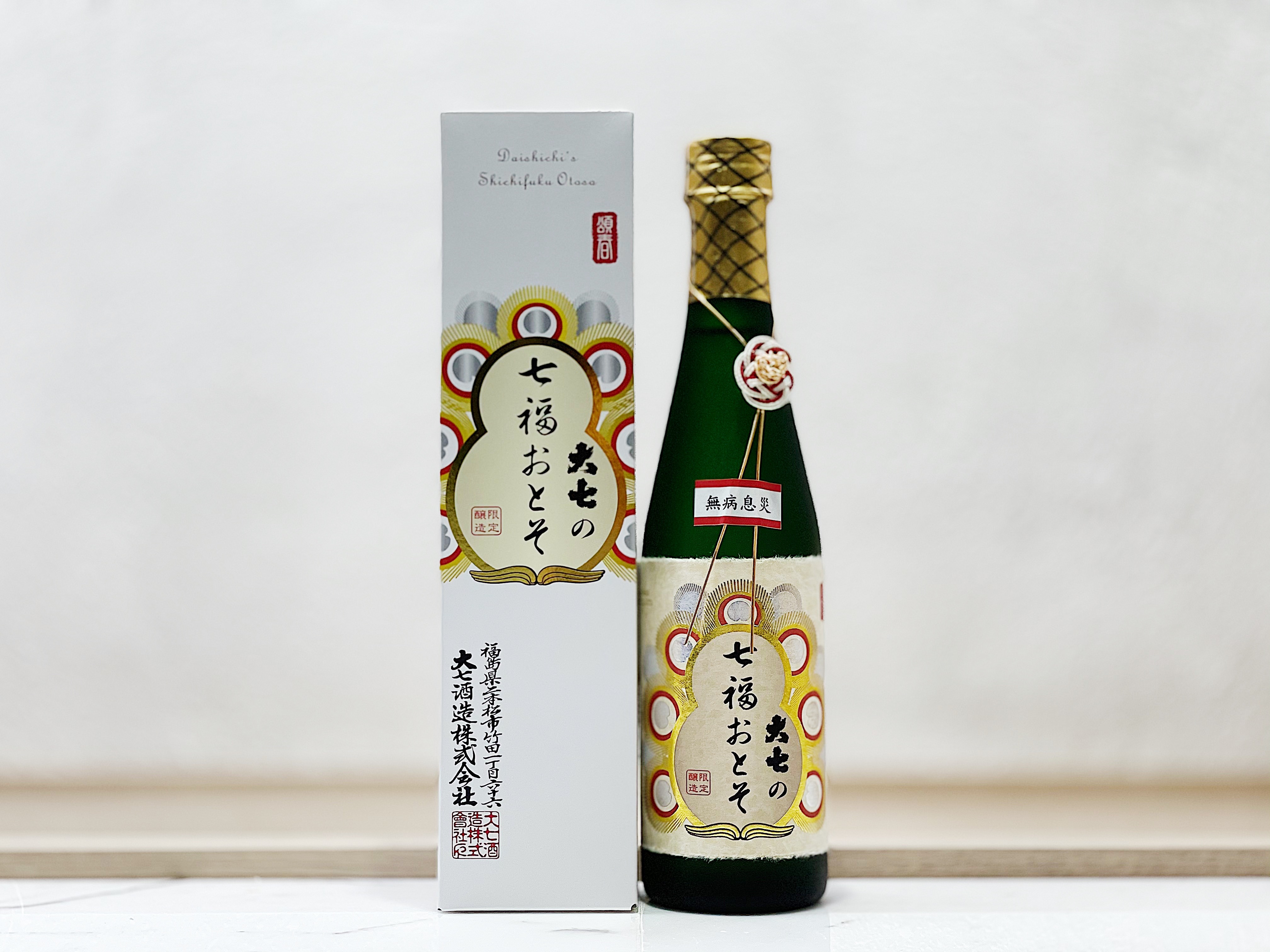 大七 七福 屠蘇酒