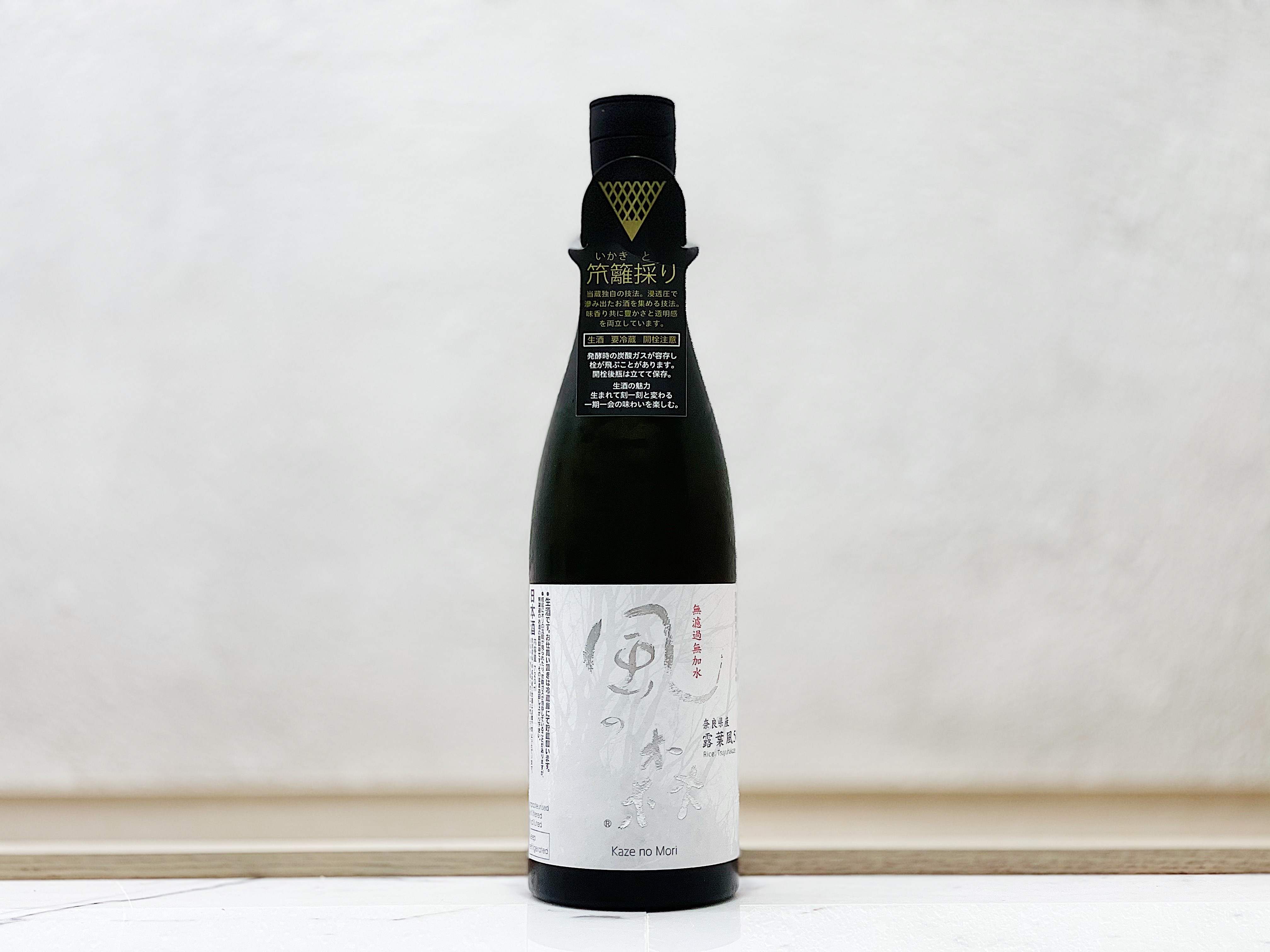 風之森 露葉風50 笊籬採 純米大吟釀 しぼり華