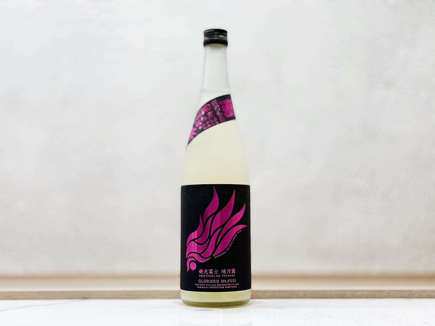 榮光富士 曉乃翼 濁酒(おりがらみ) 純米 無濾過生原酒 