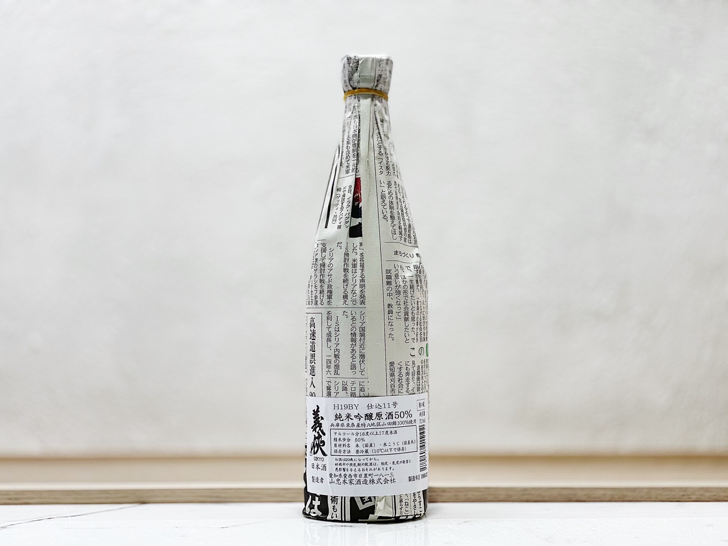 義俠 純米吟釀原酒 50% 19BY 仕込 11号