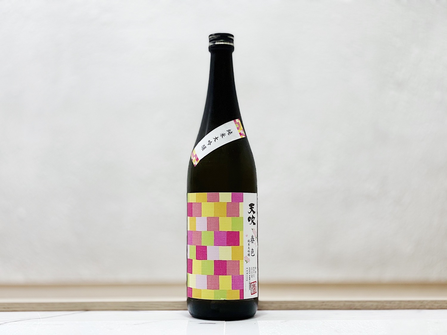 天吹 純米大吟釀 春色 生
