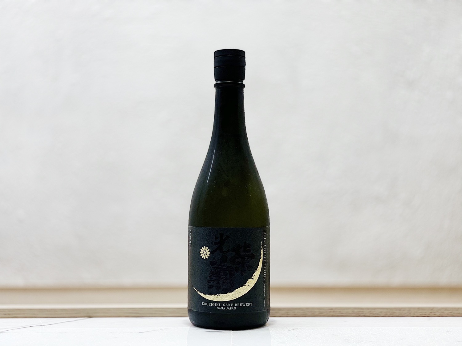 光榮菊 Hello! KOUEIGIKU 雄町