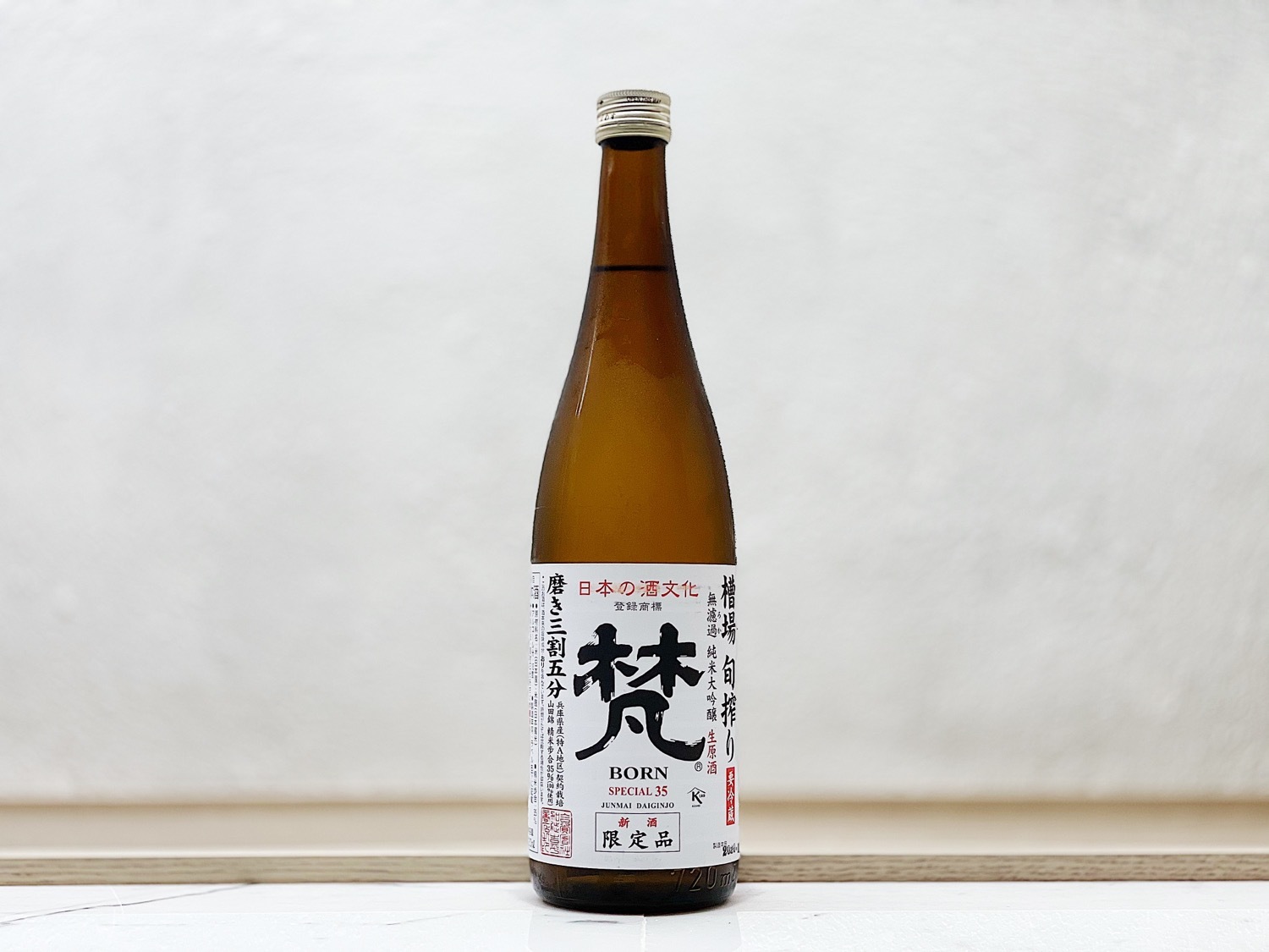 梵 槽場旬搾り 純米大吟釀 三割五分