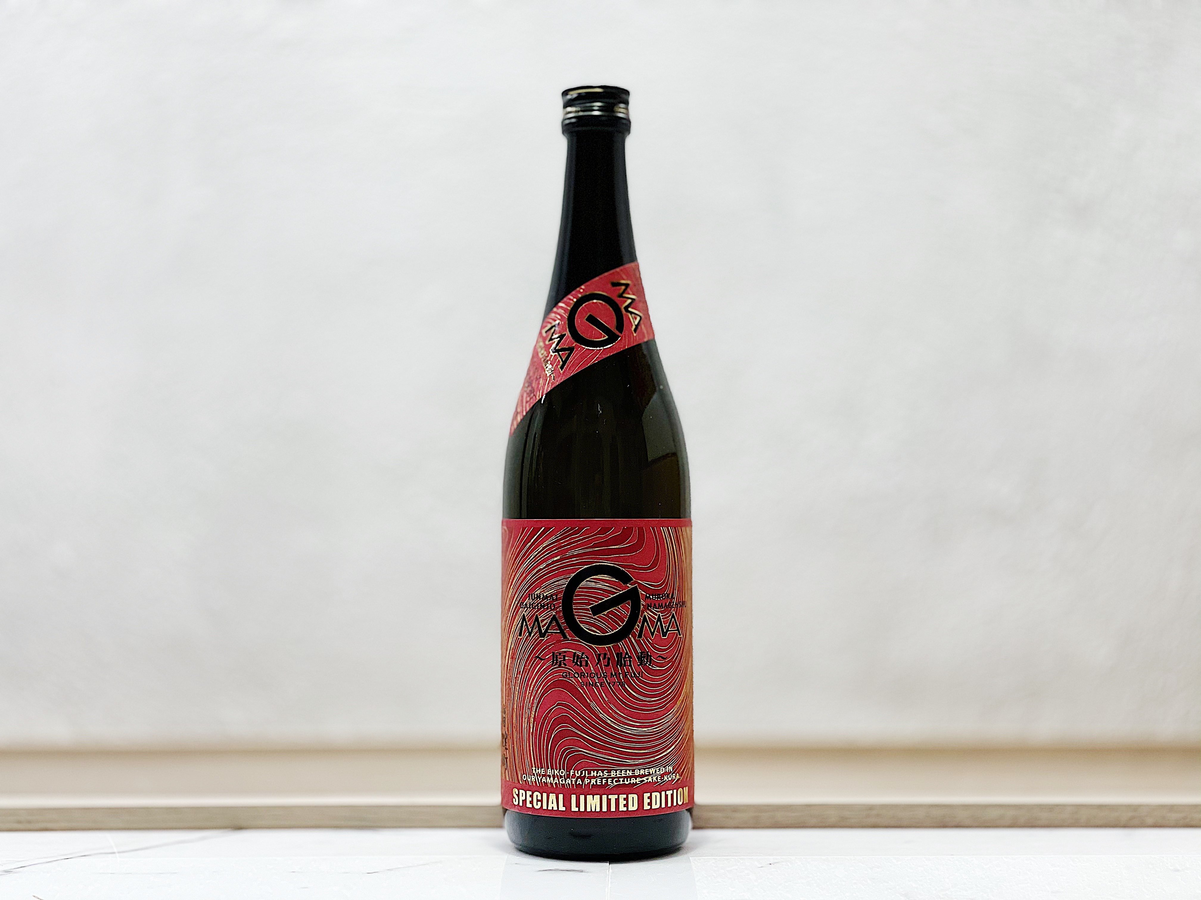 榮光富士 原始乃胎動 MAGMA 無濾過生原酒  純米大吟釀