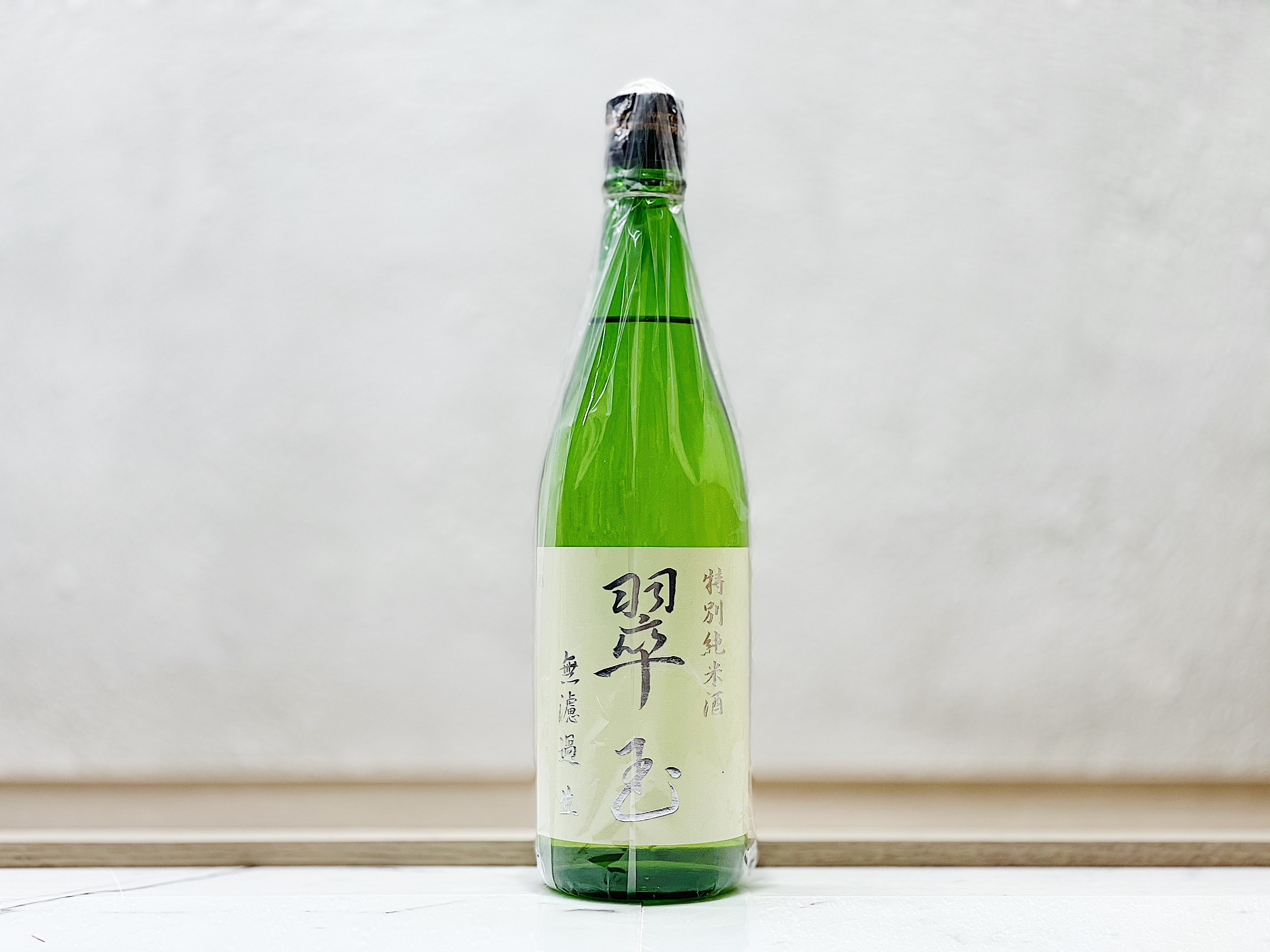 翠玉 特別純米酒 無濾過 生酒