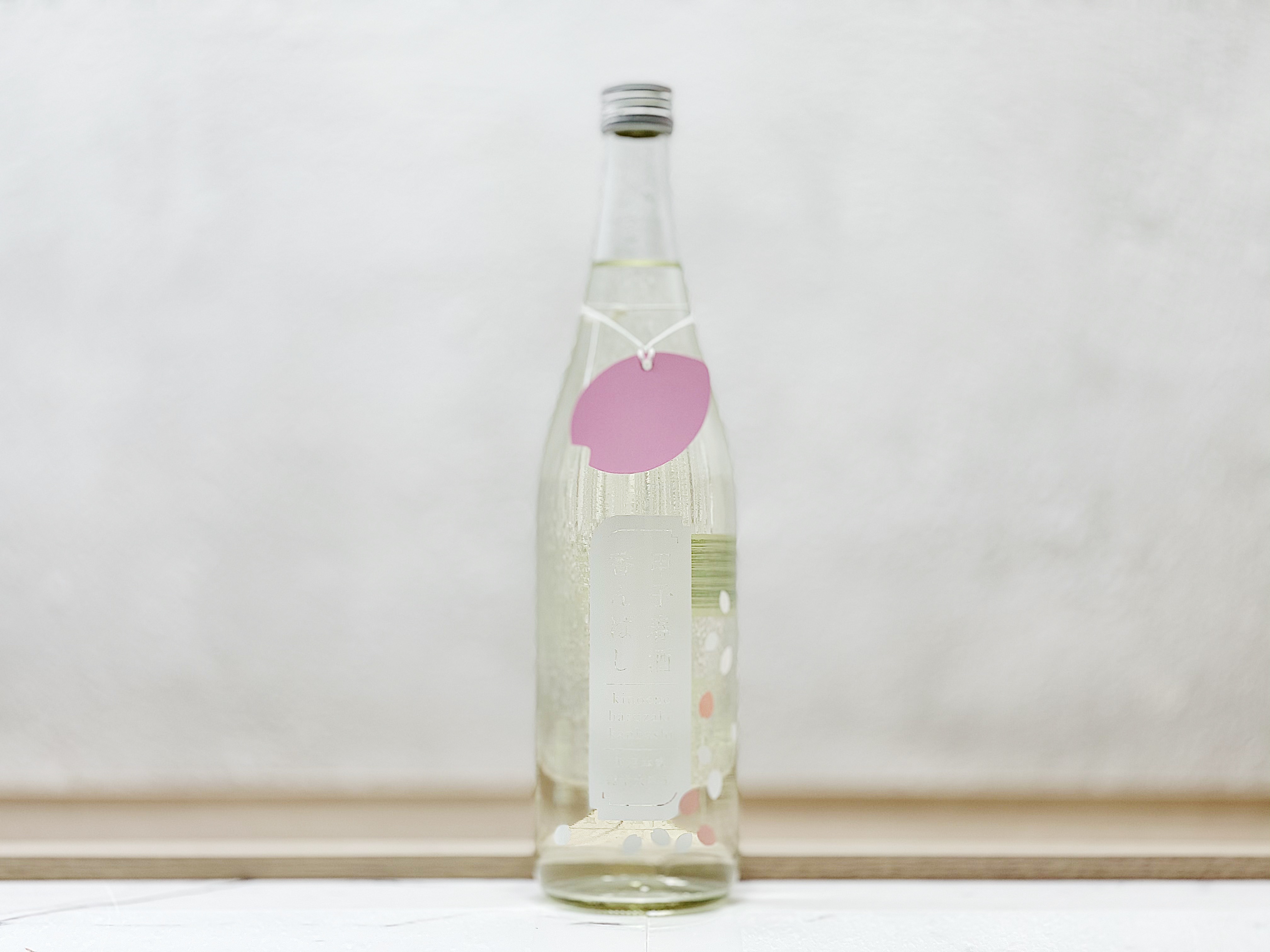 飯沼本家 甲子 春酒 純米大吟釀 生原酒