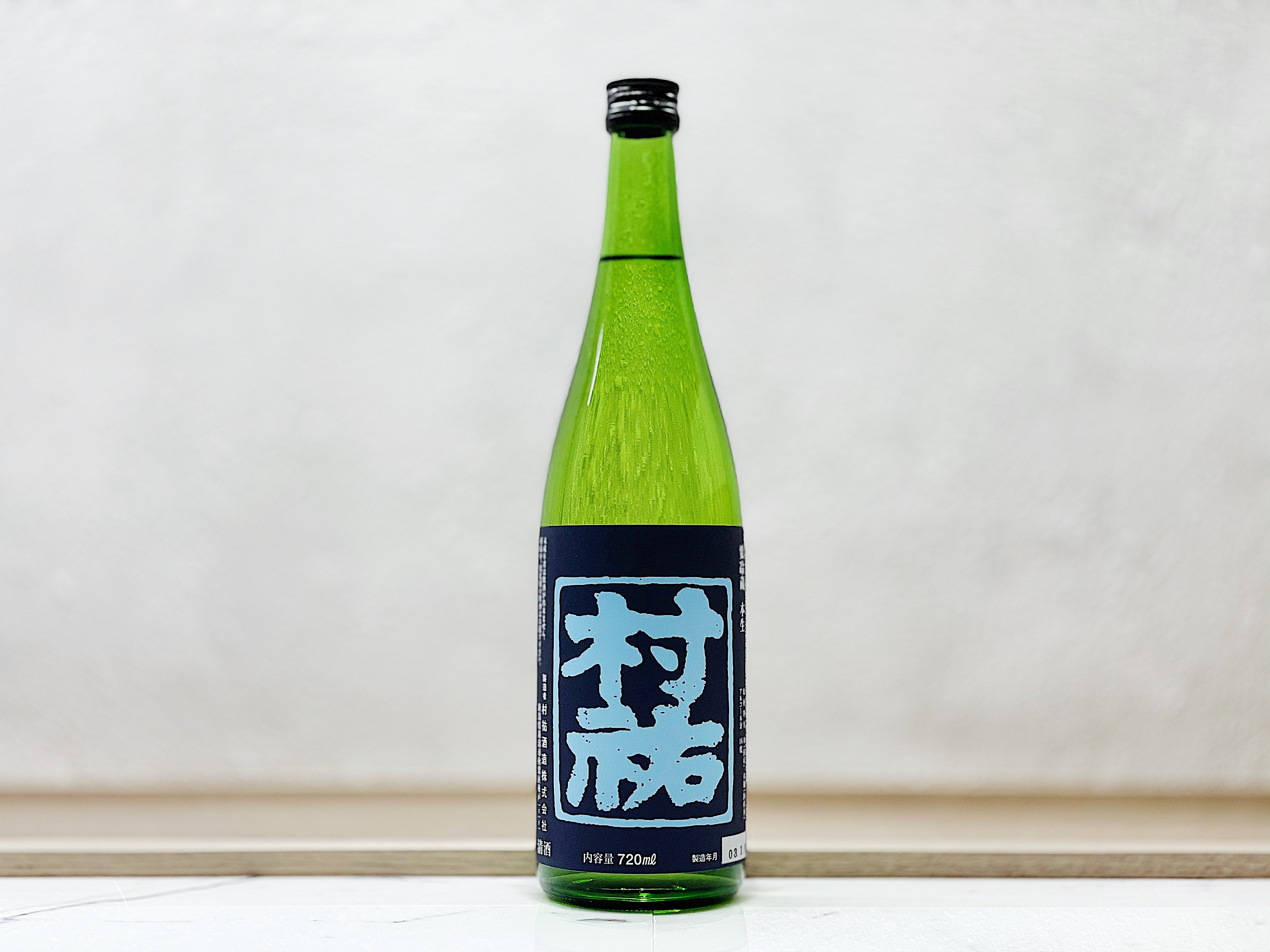 村祐 紺瑠璃Label生酒