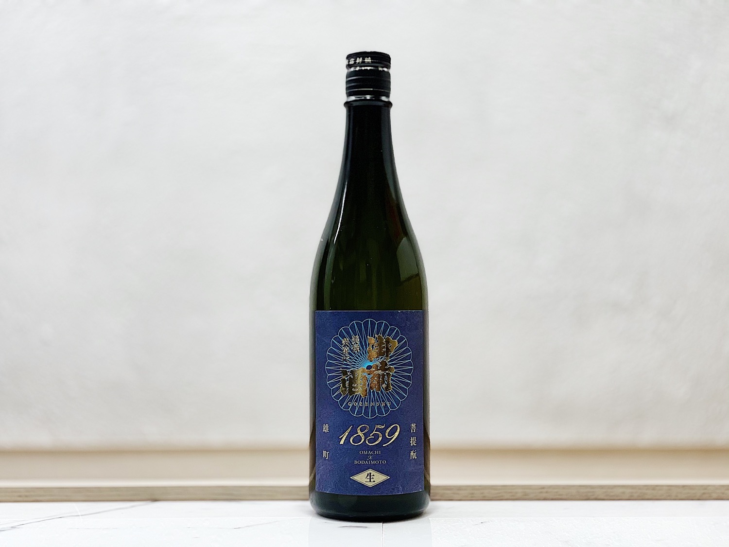 御前酒 1859 菩提酛 雄町 生