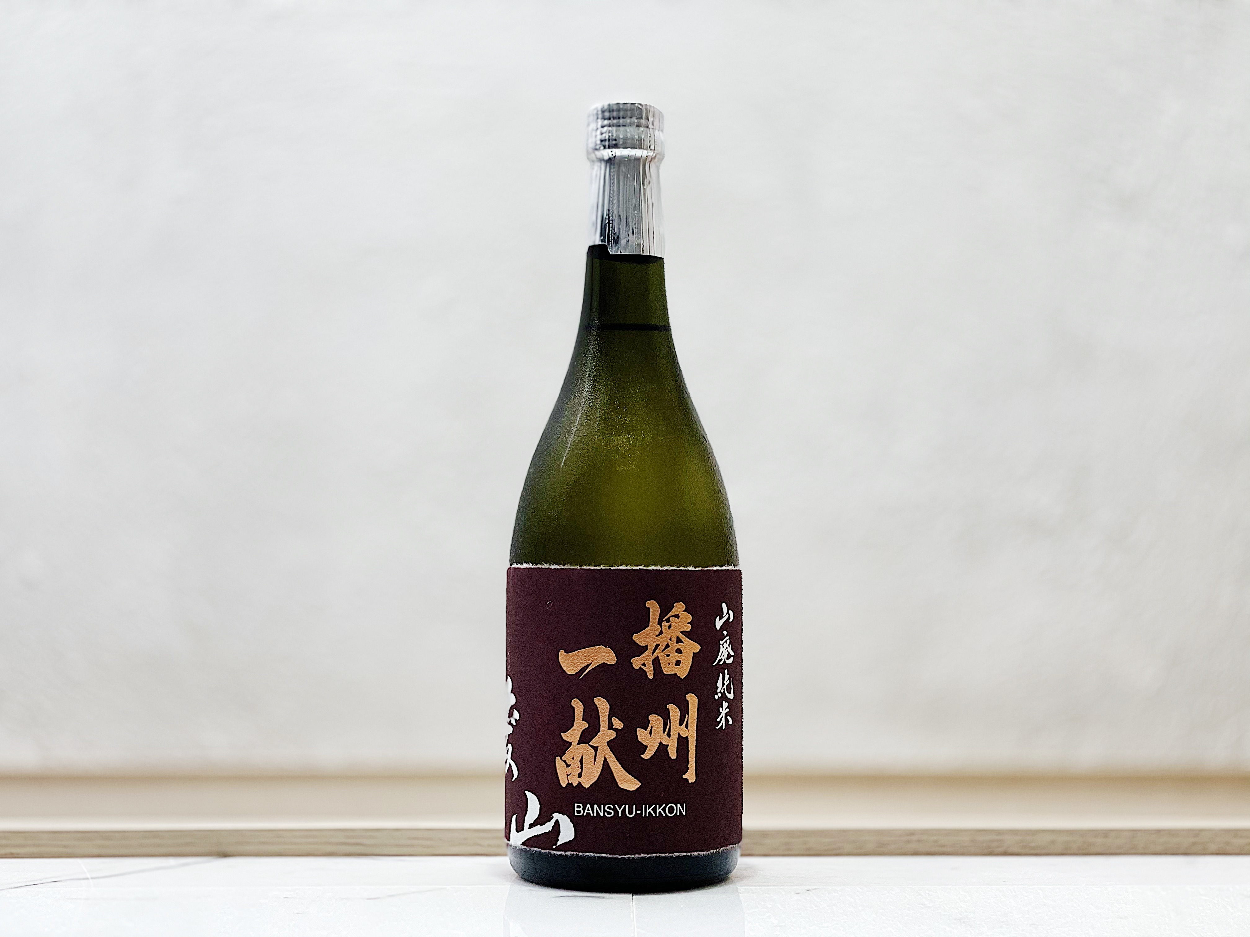 播州一献 ≪山廢純米≫ 愛山