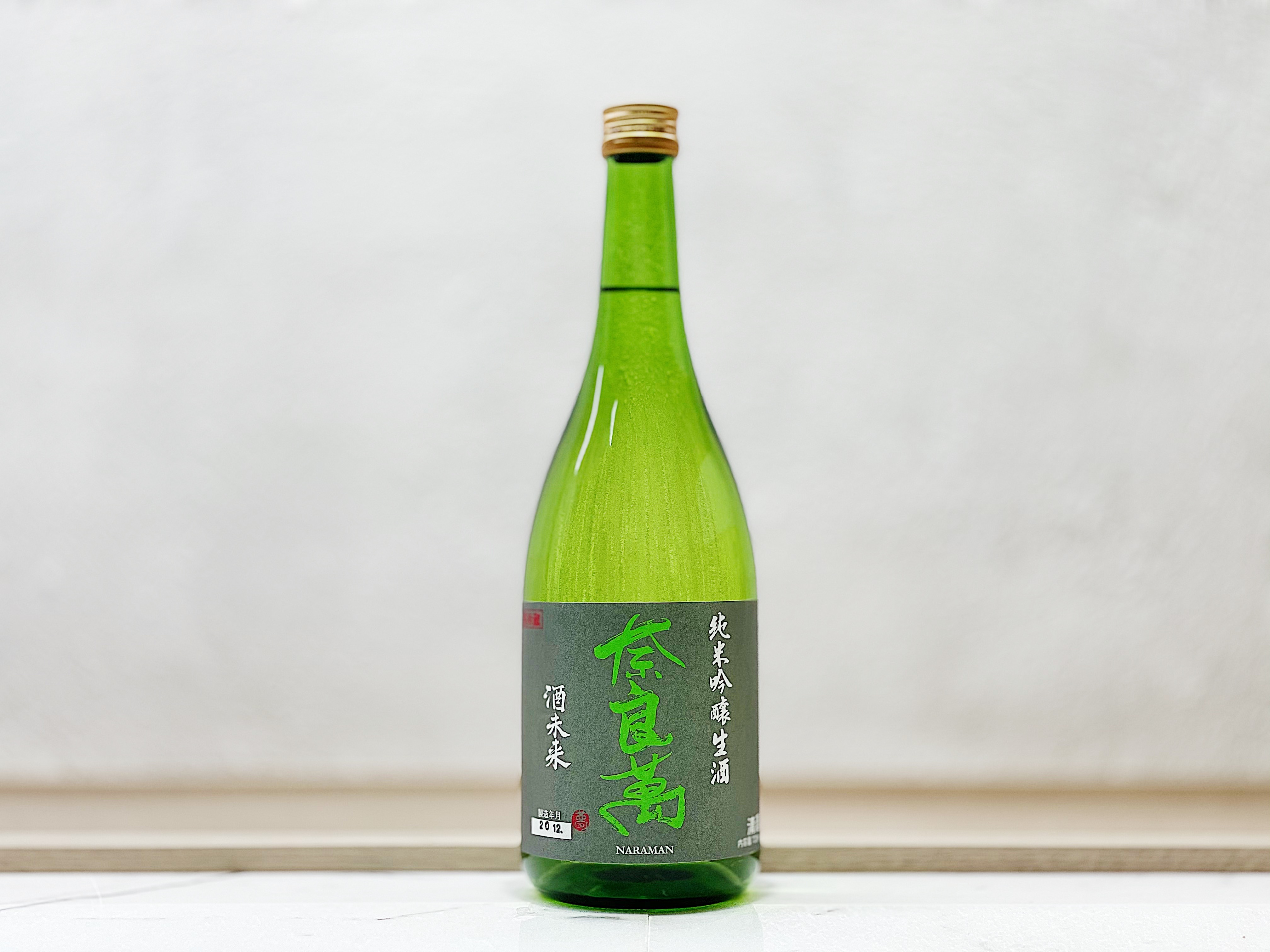 奈良萬 純米吟釀 生酒 酒未來