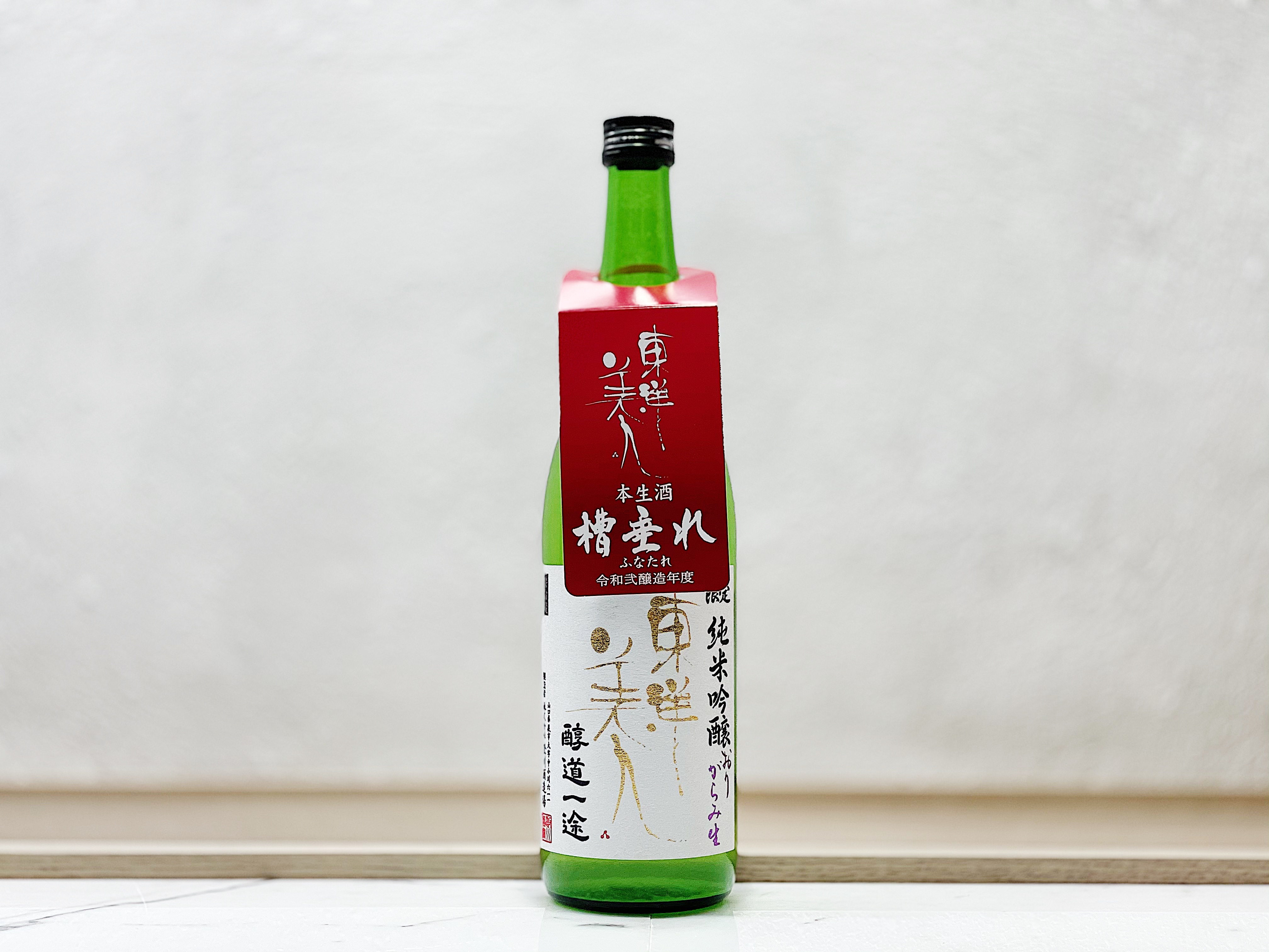 東洋美人 醇道一途 薄濁酒(おりがらみ) 生 純米大吟釀