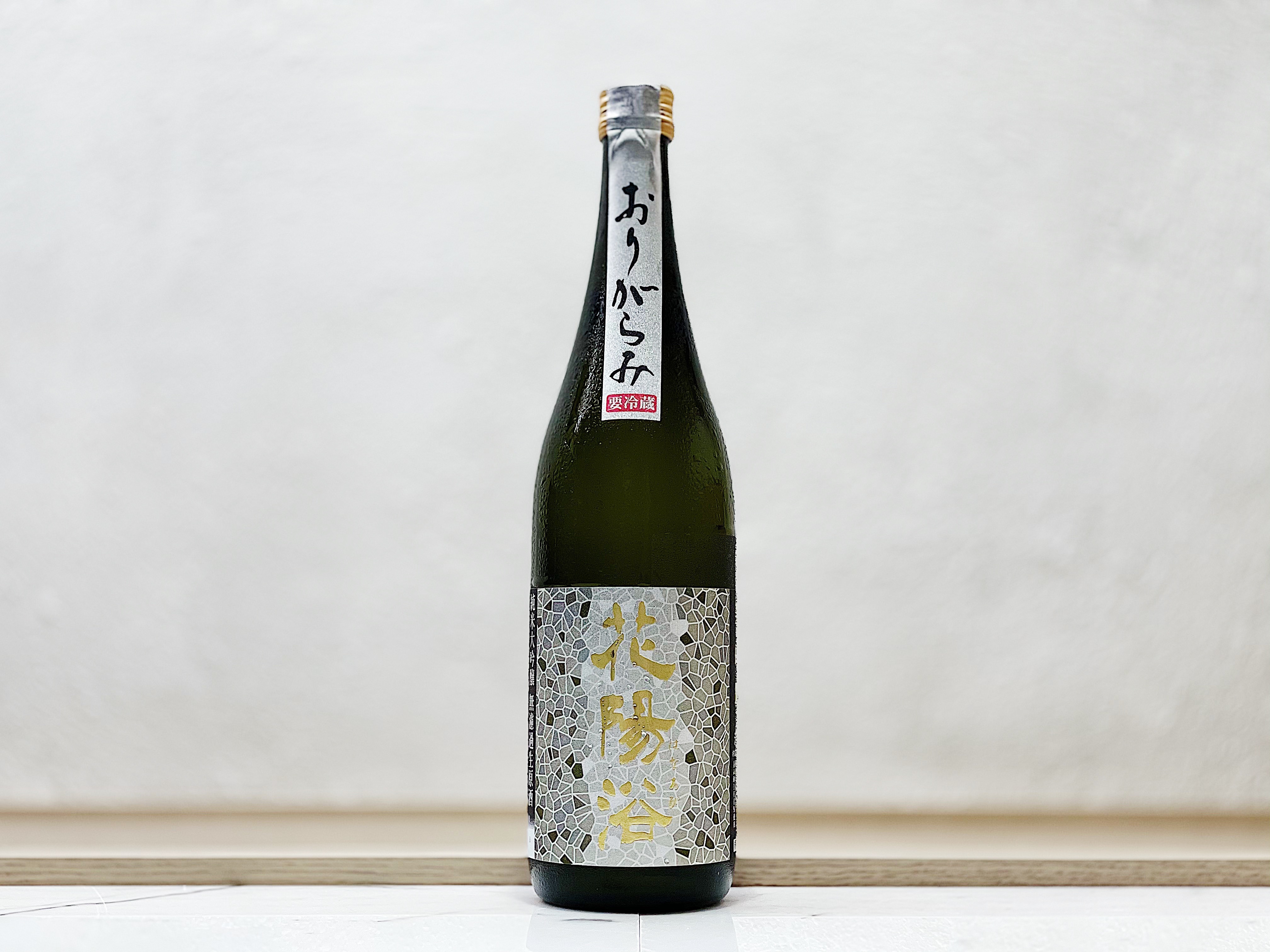 花陽浴 純米大吟釀 美山錦48% 薄濁酒(おりがらみ) 生