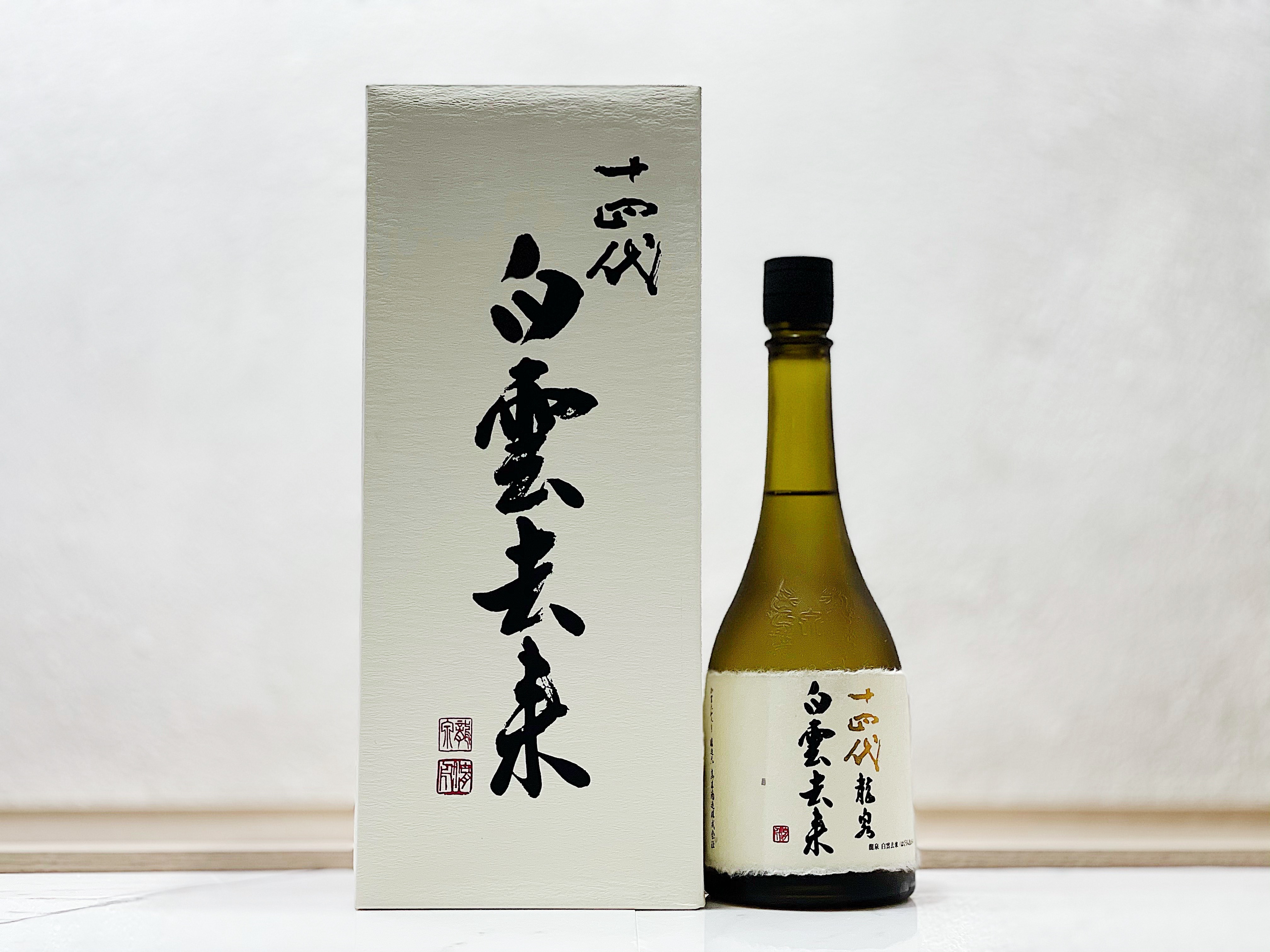 十四代 龍泉 空き瓶 未洗浄 720ml - 日本酒