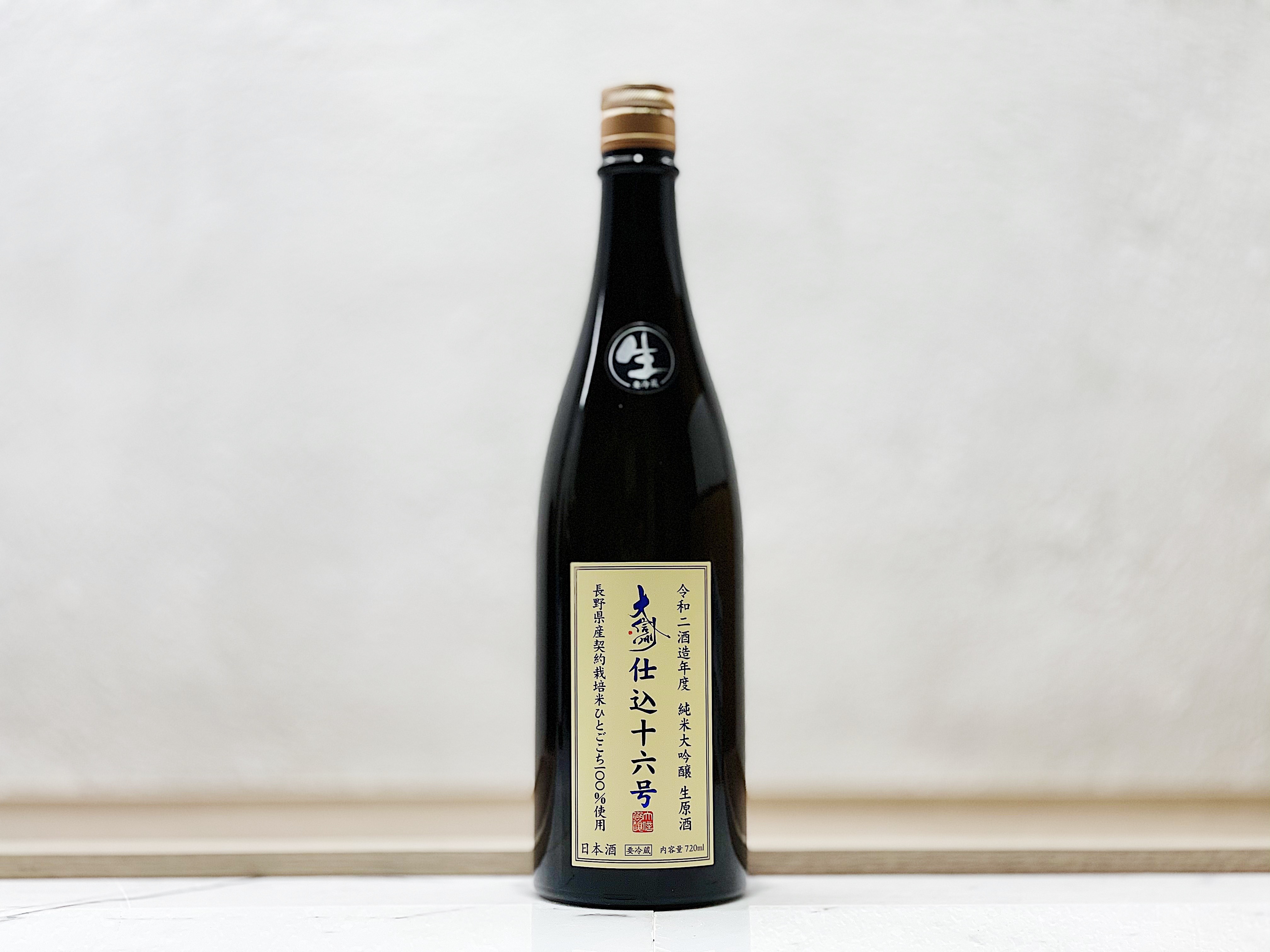 大信州 令和2BY 仕込十六号 薄濁酒 中汲み 純米大吟釀 生原酒 (2020.12)