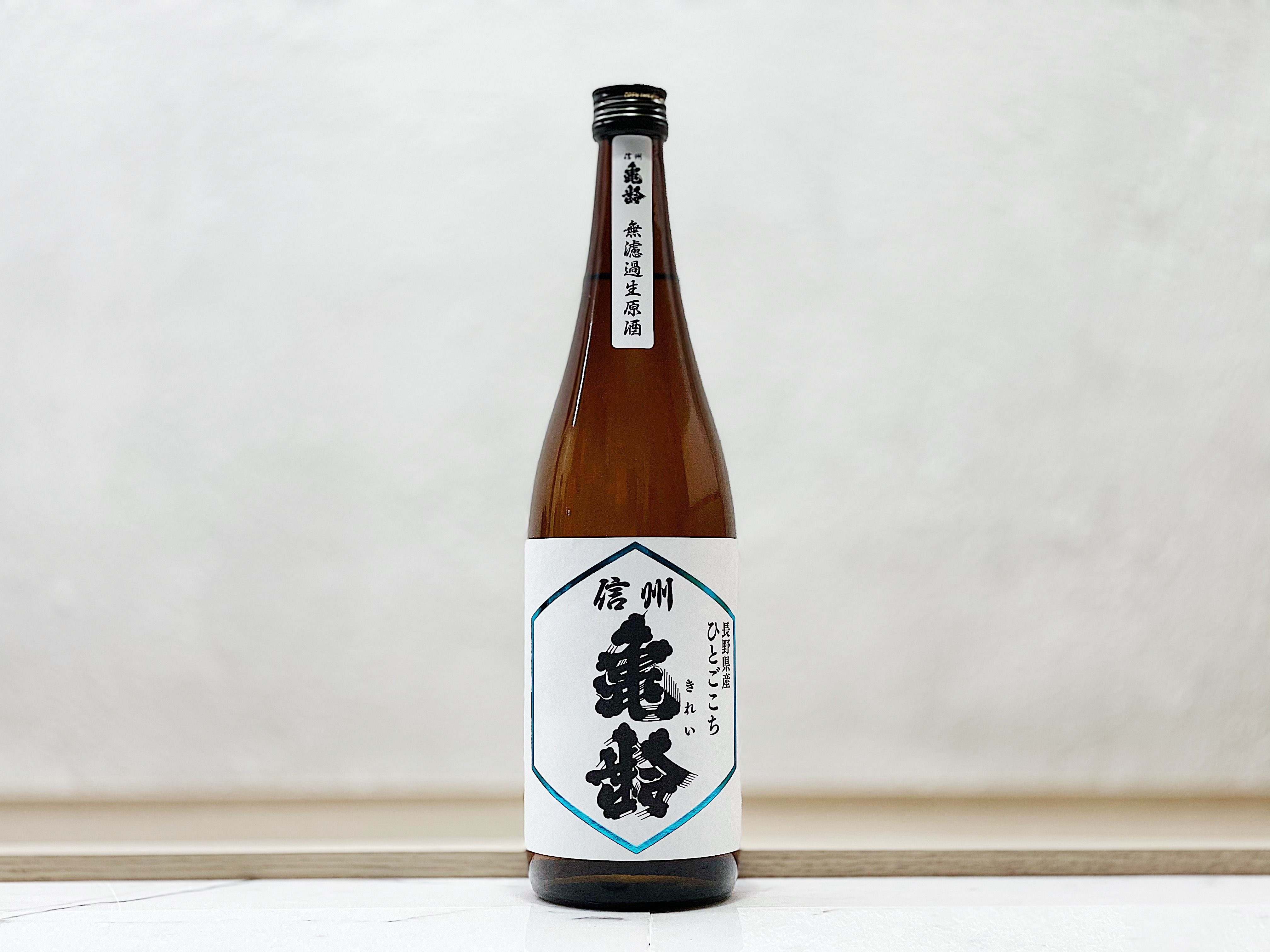 信州龜齡 純米吟釀 人心地(ひとごこち) 無濾過生