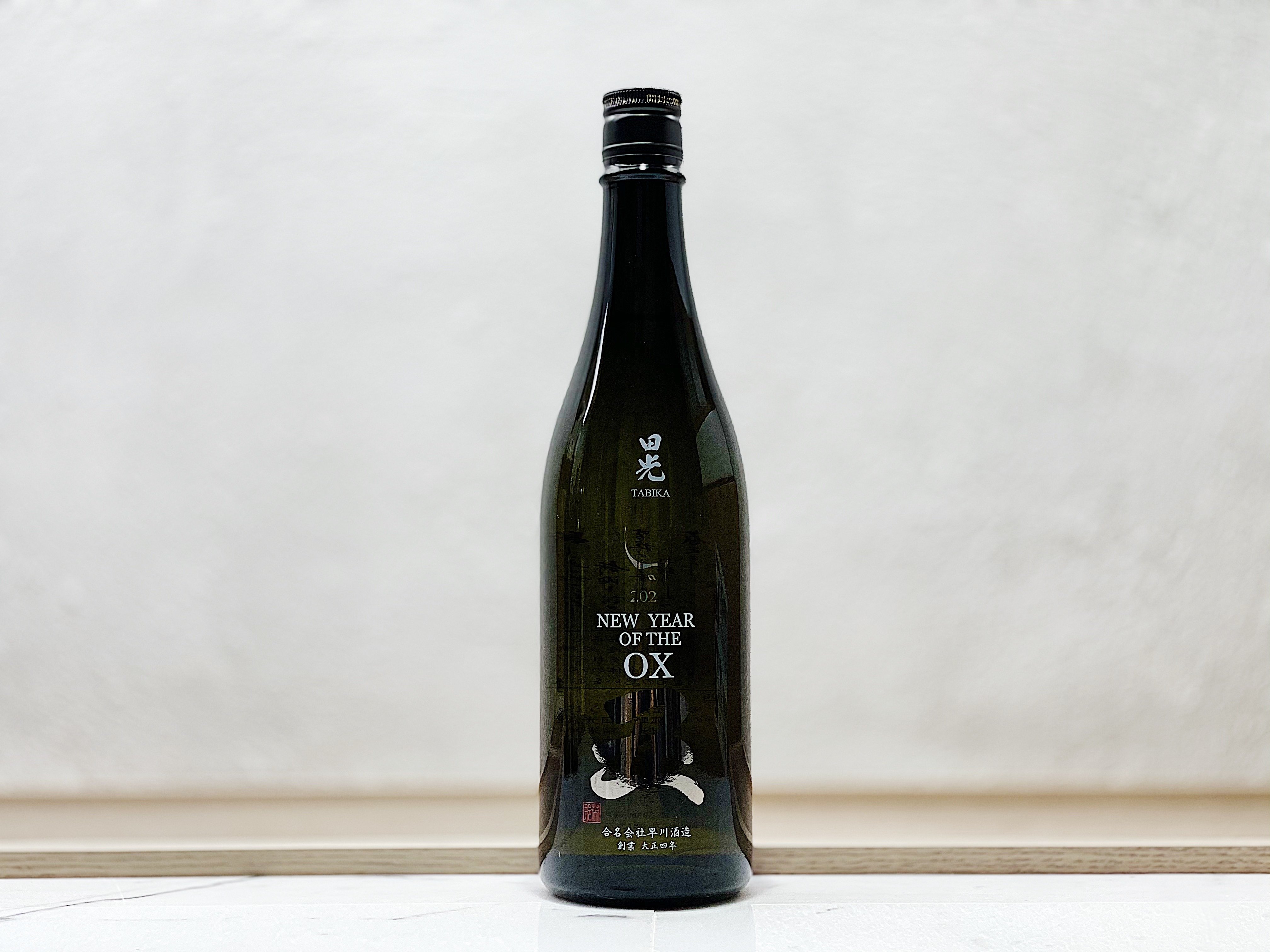 田光 純米吟釀 一回瓶火入れ 干支ボトル 丑