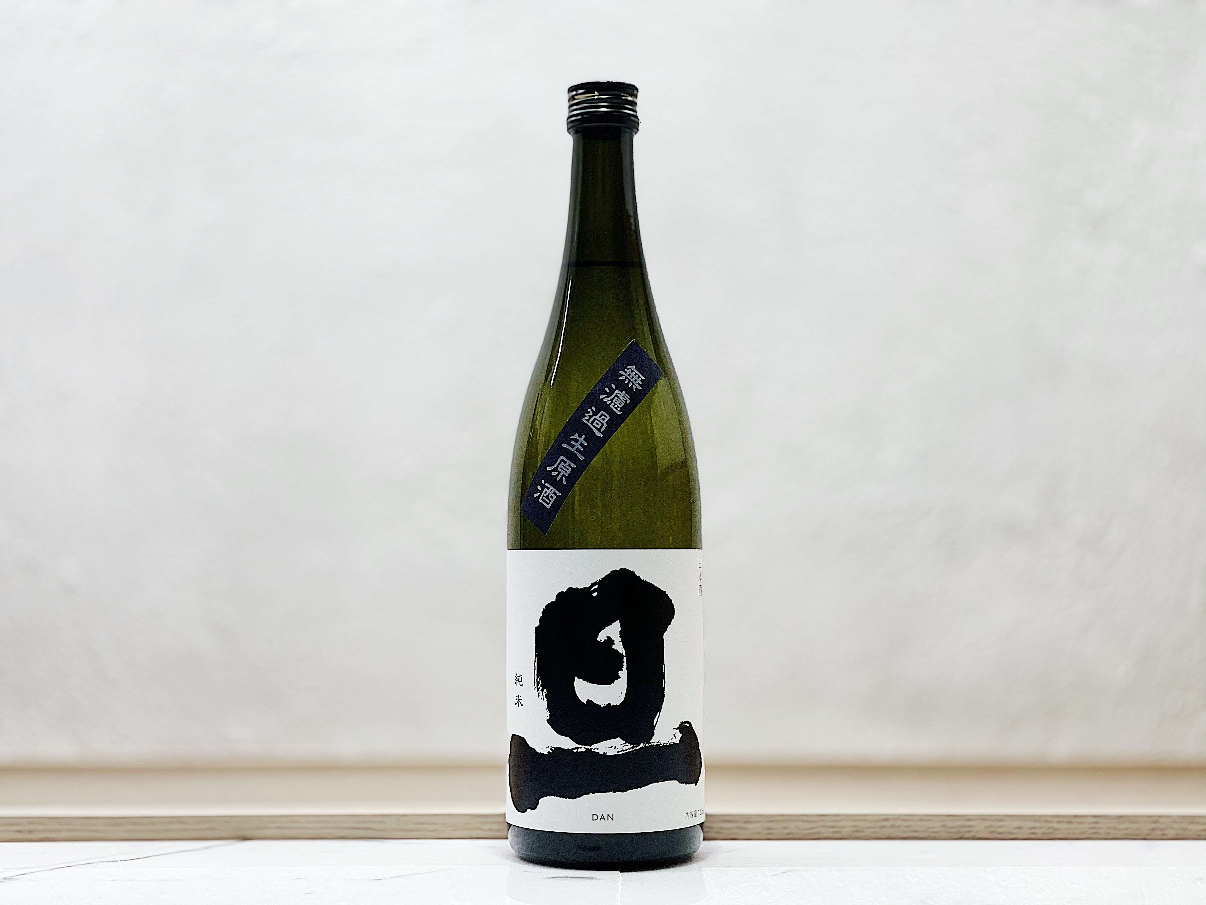 笹一酒造 旦 純米 無濾過生原酒