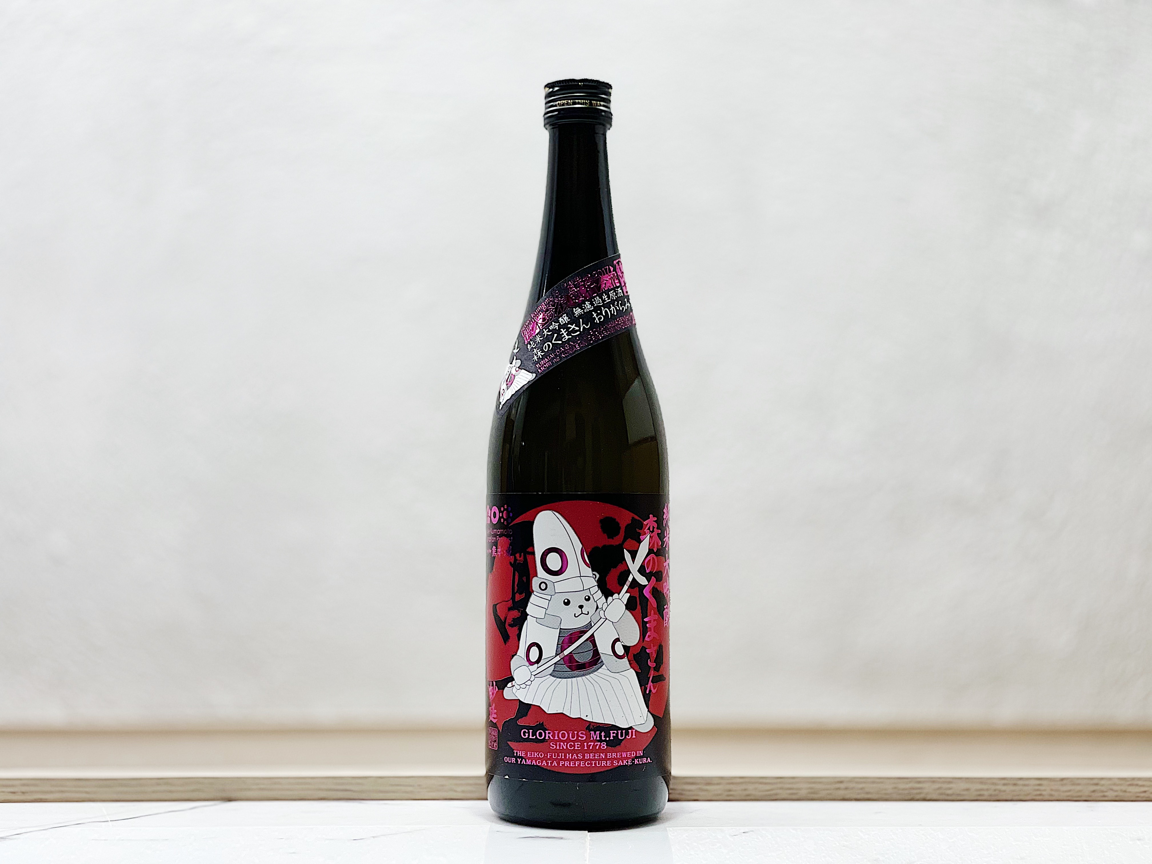 榮光富士 森のくまさん 妙延  純米大吟釀 薄濁酒(おりがらみ)