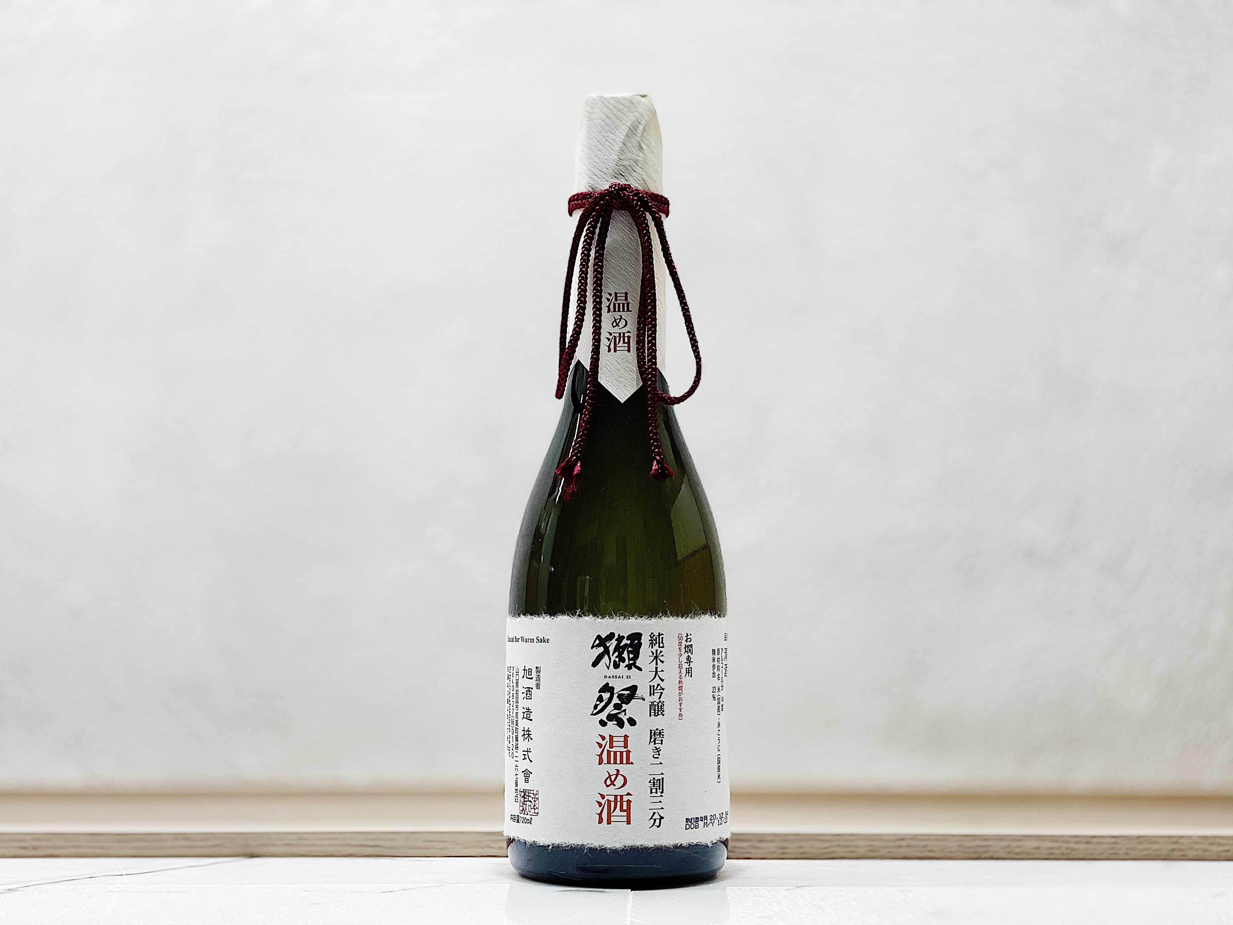 獺祭 純米大吟釀 二割三分 温酒專用