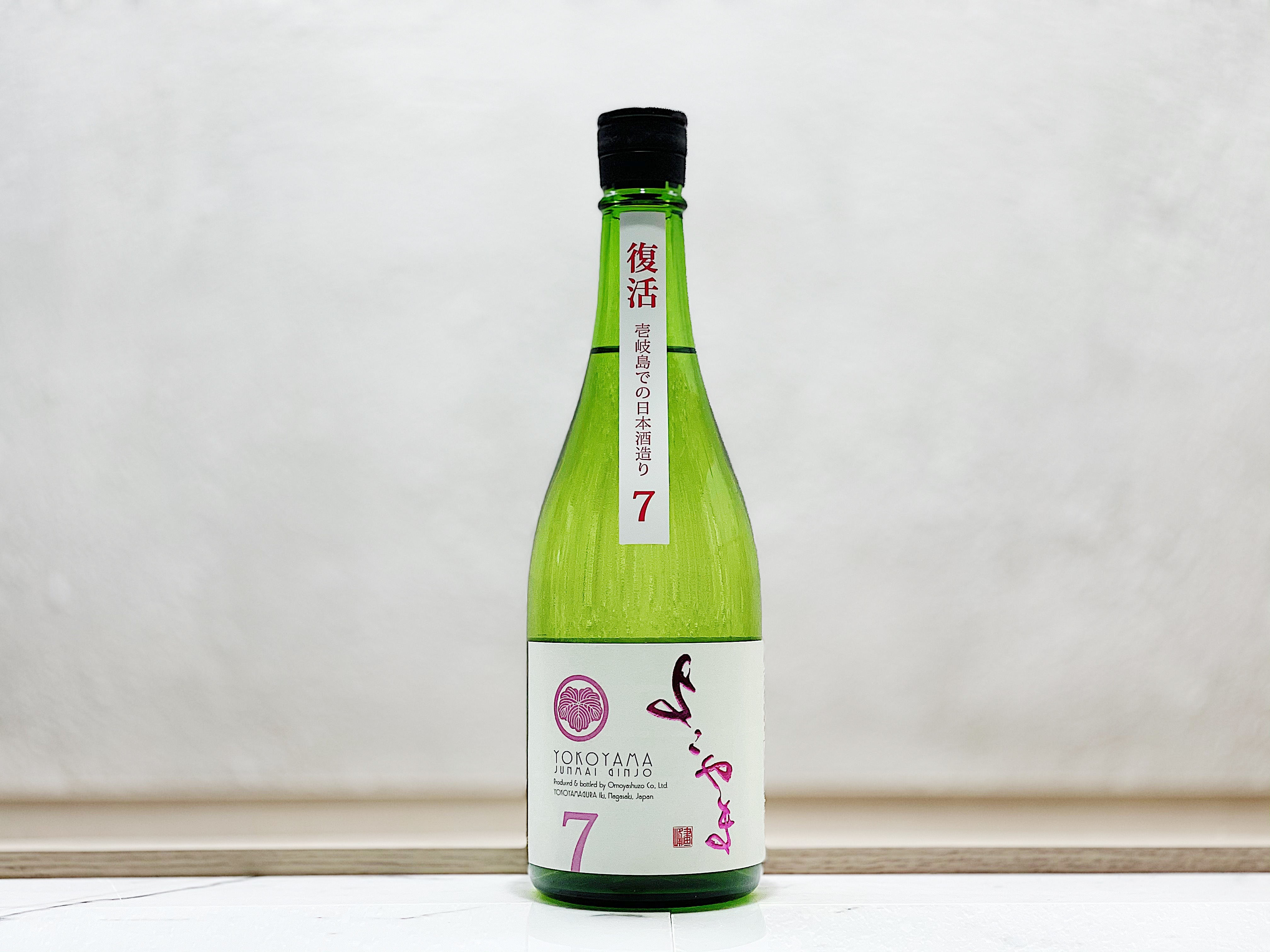 重家酒造 よこやま SILVER7 生 純米吟釀