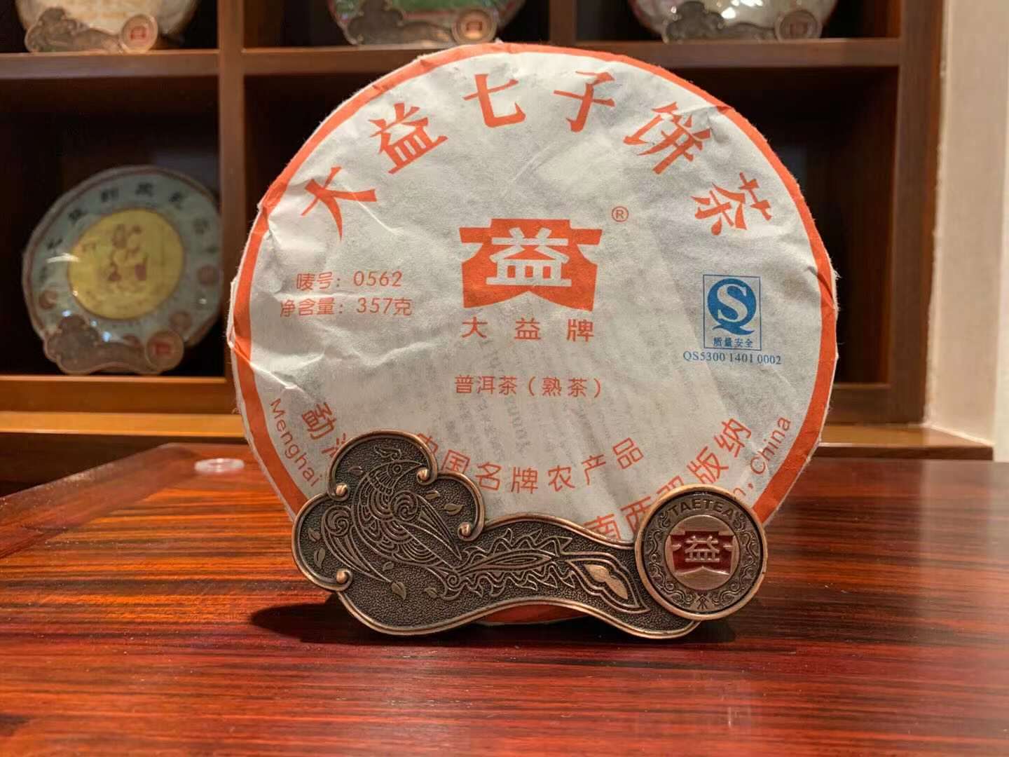 2007年大益普洱熟茶0562 701批357克茶餅