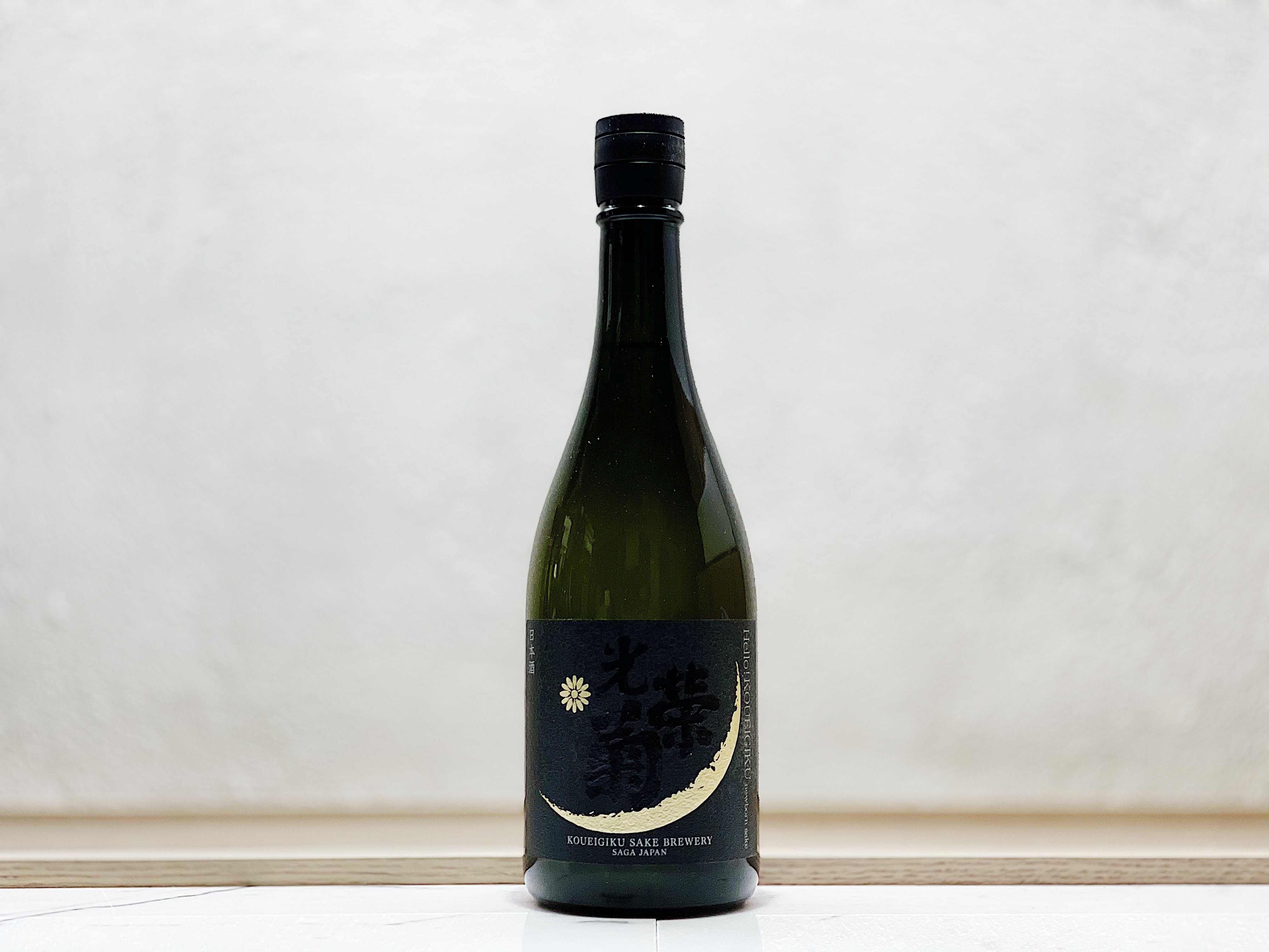 光榮菊 Hello！KOUEIGIKU 愛山