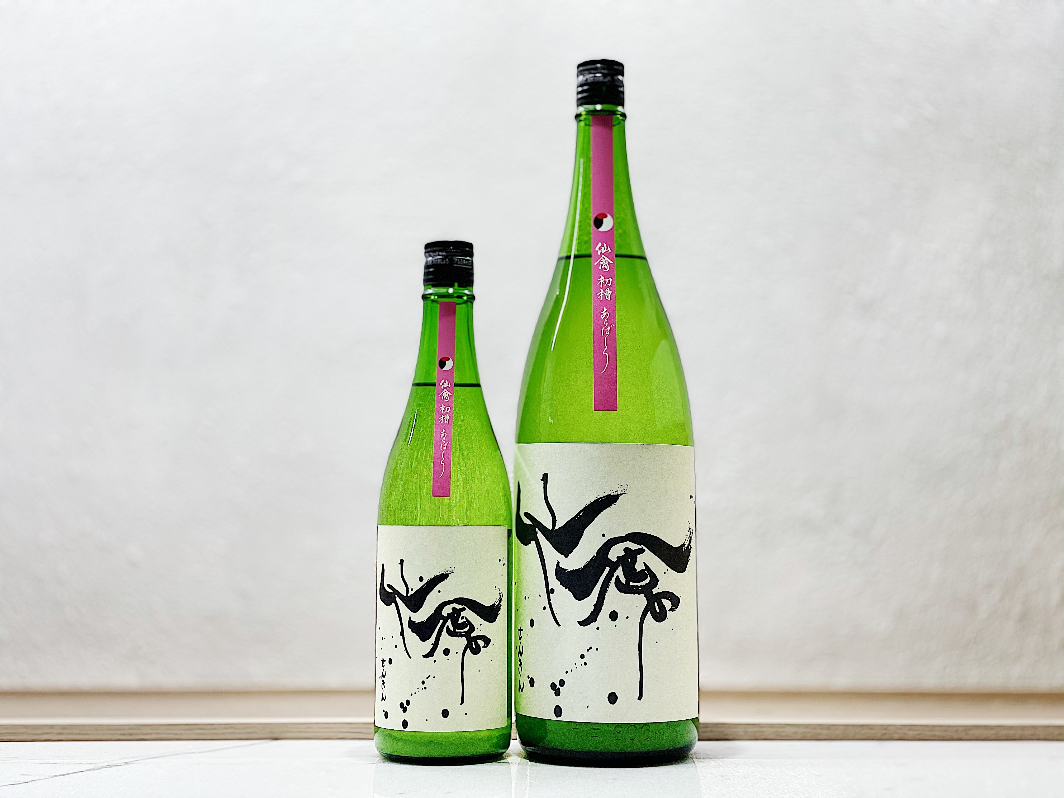 仙禽 初槽 直汲 荒走