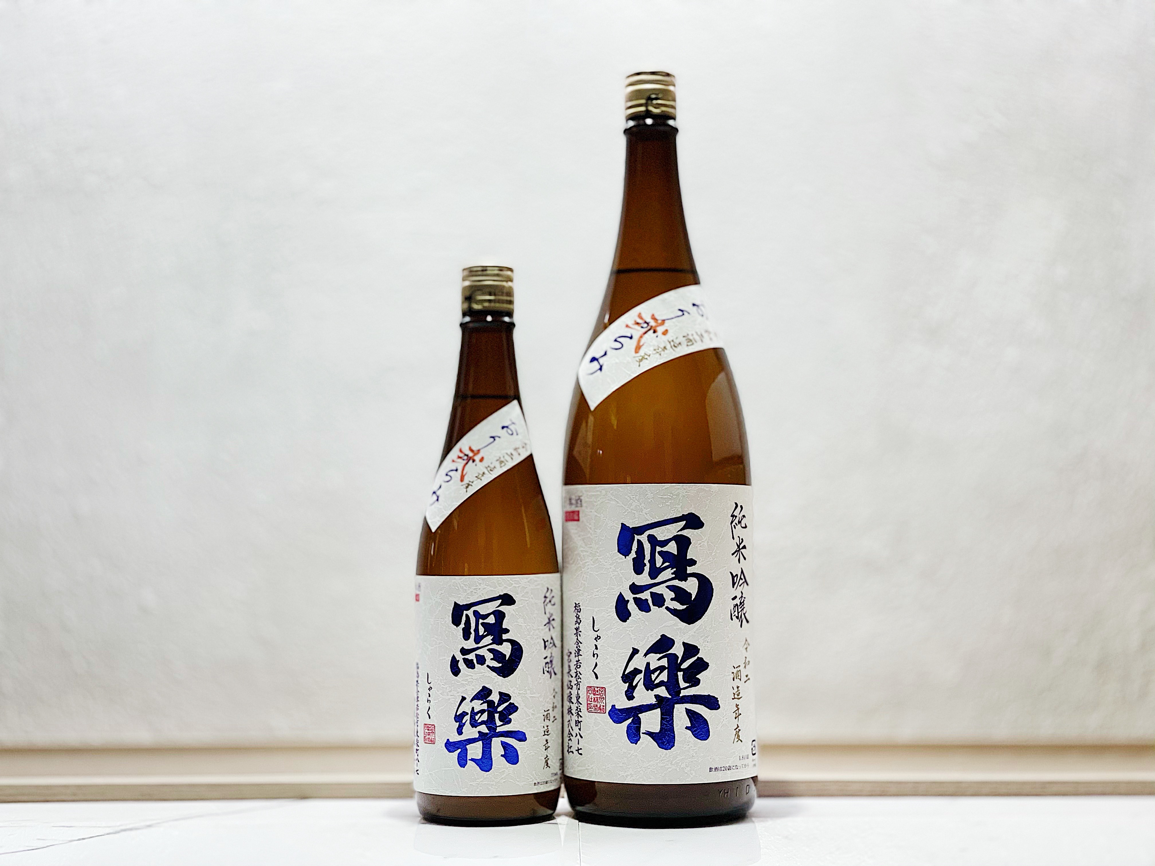 寫樂 純米吟釀 薄濁酒(おりがらみ) 生酒