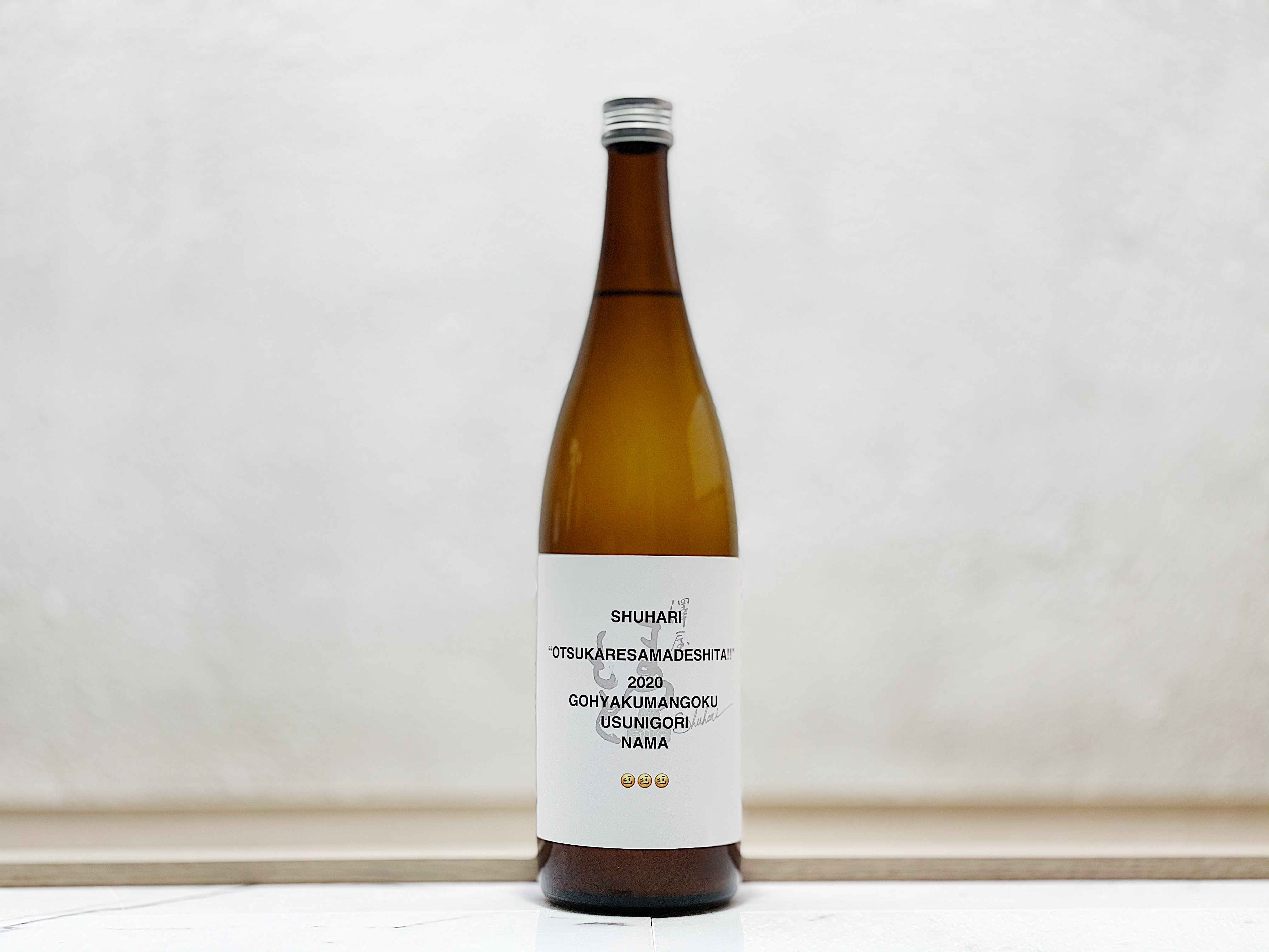 澤屋松本 守破離 忘年会