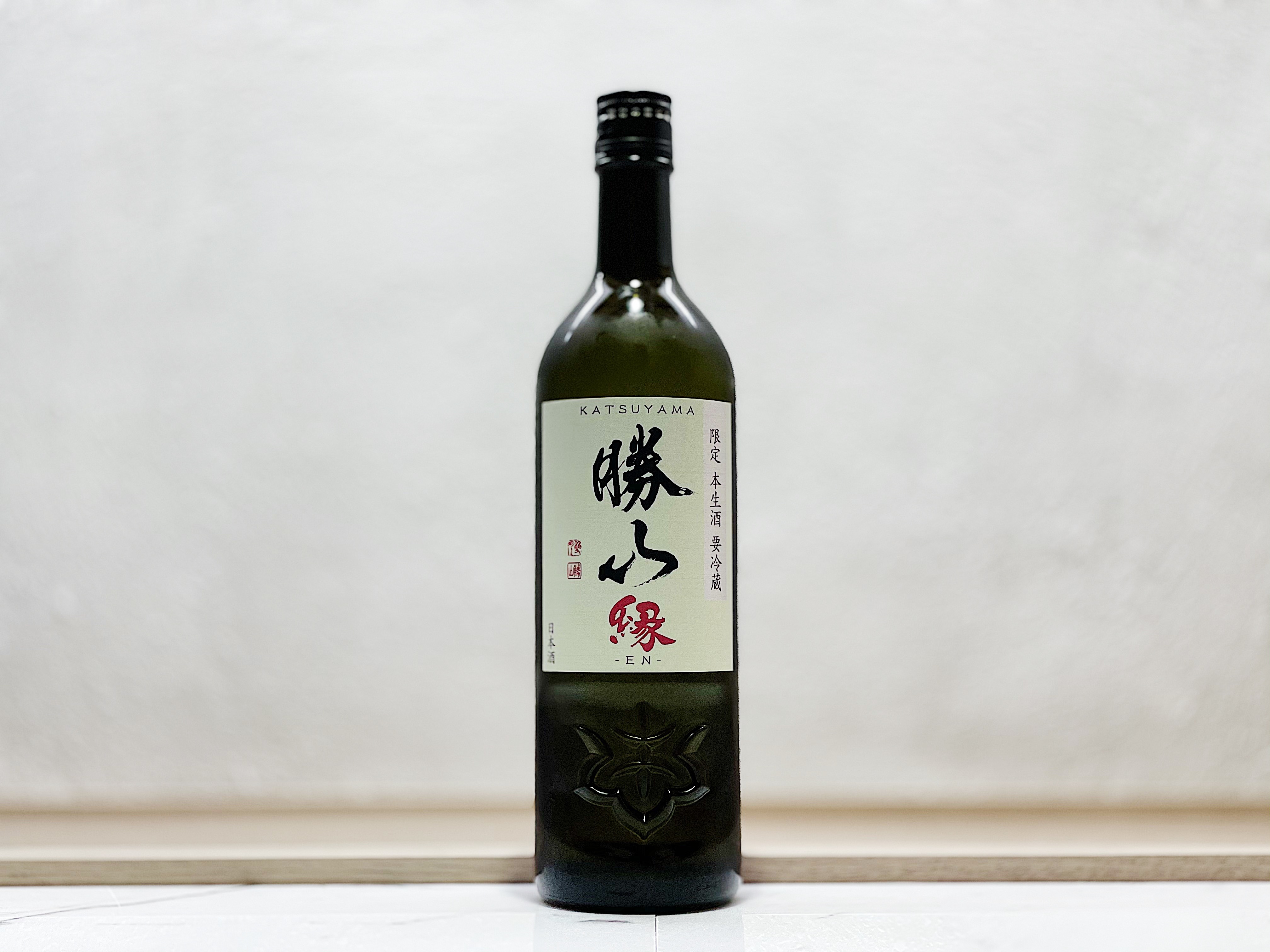 勝山 緣 特別純米酒 生酒