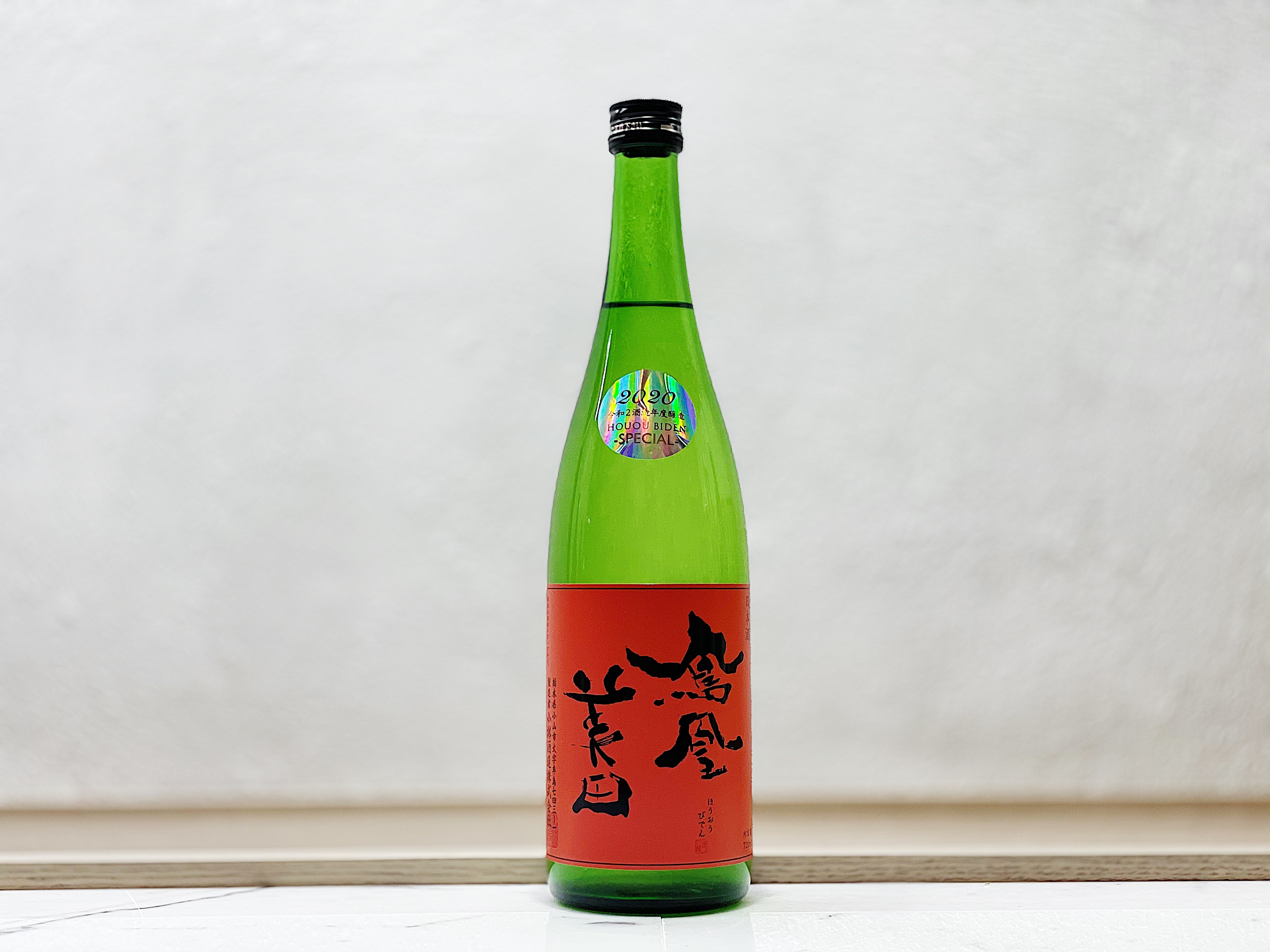 鳳凰美田 赤判 Special 無濾過生 澱酒 純米大吟釀